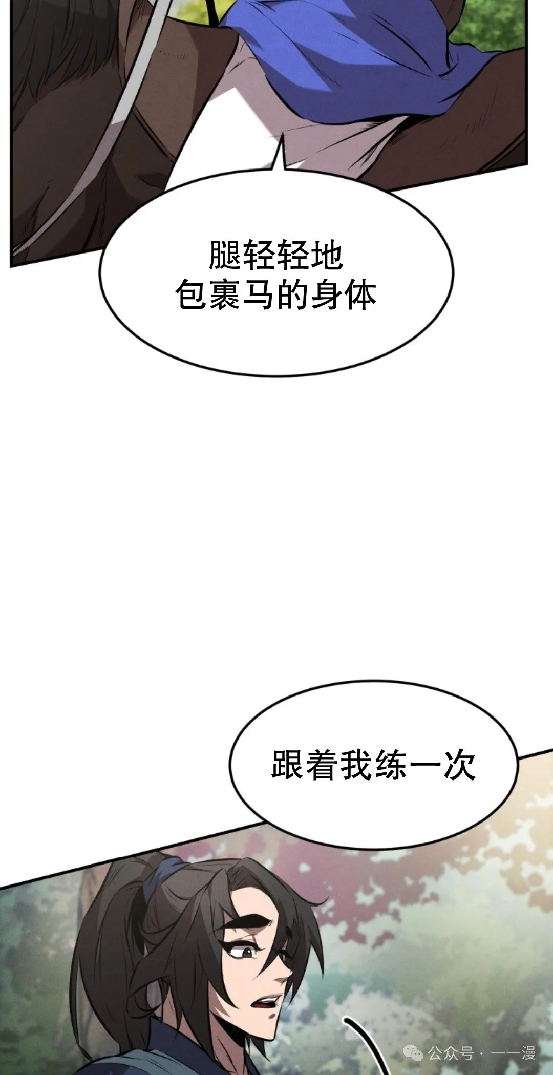 第17集 第21页
