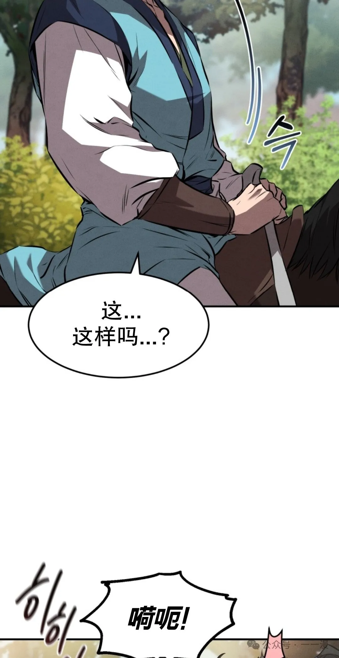 第17集 第22页