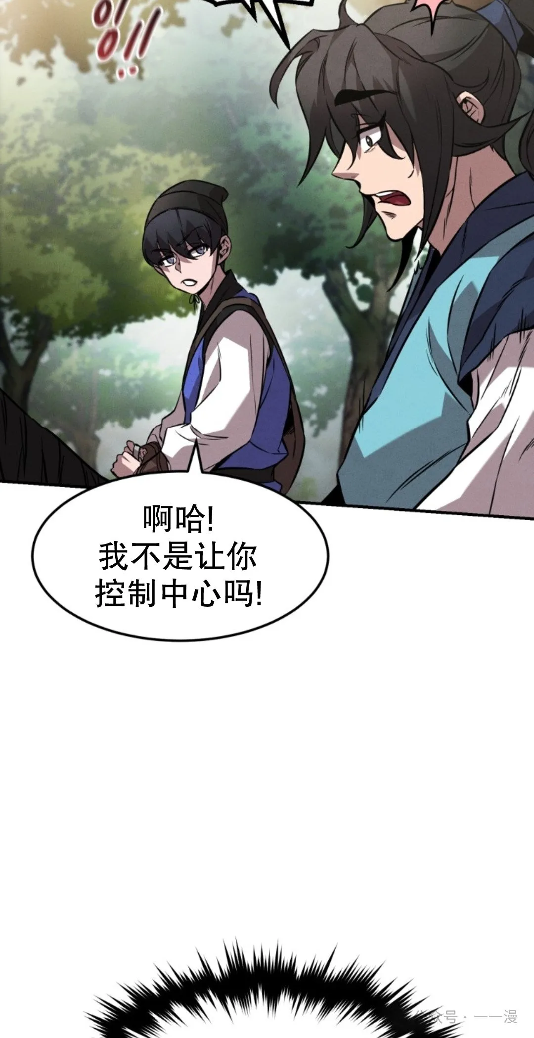 第17集 第23页