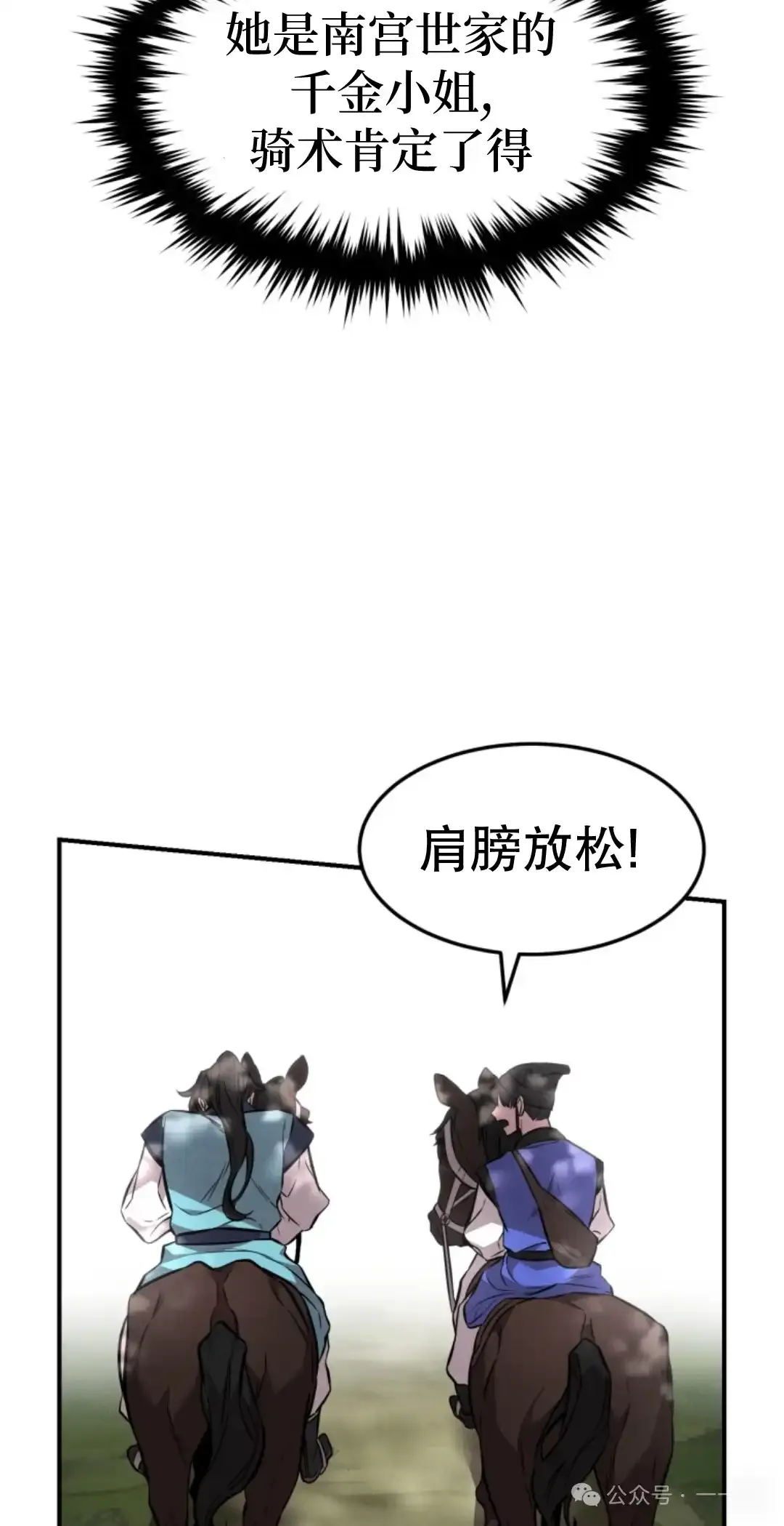 第17集 第24页