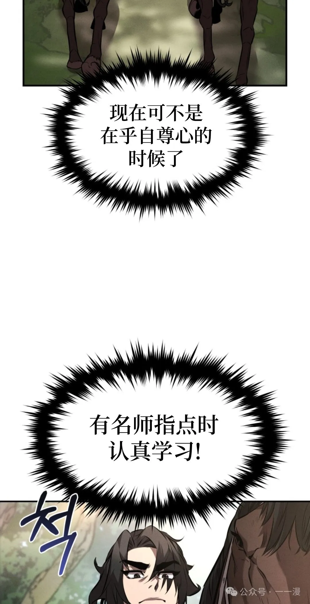 第17集 第25页