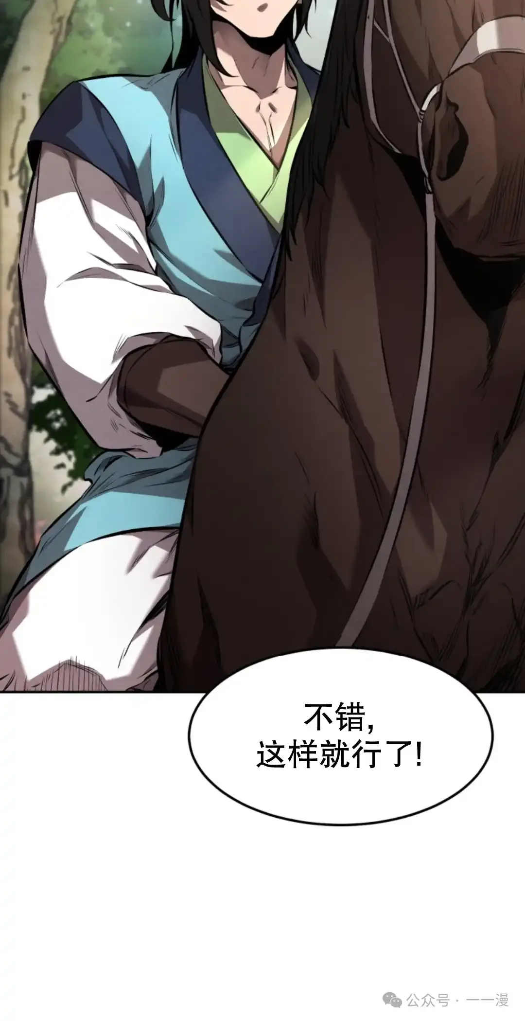第17集 第26页