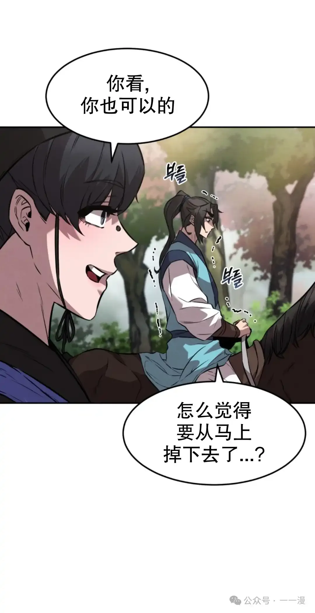 第17集 第27页