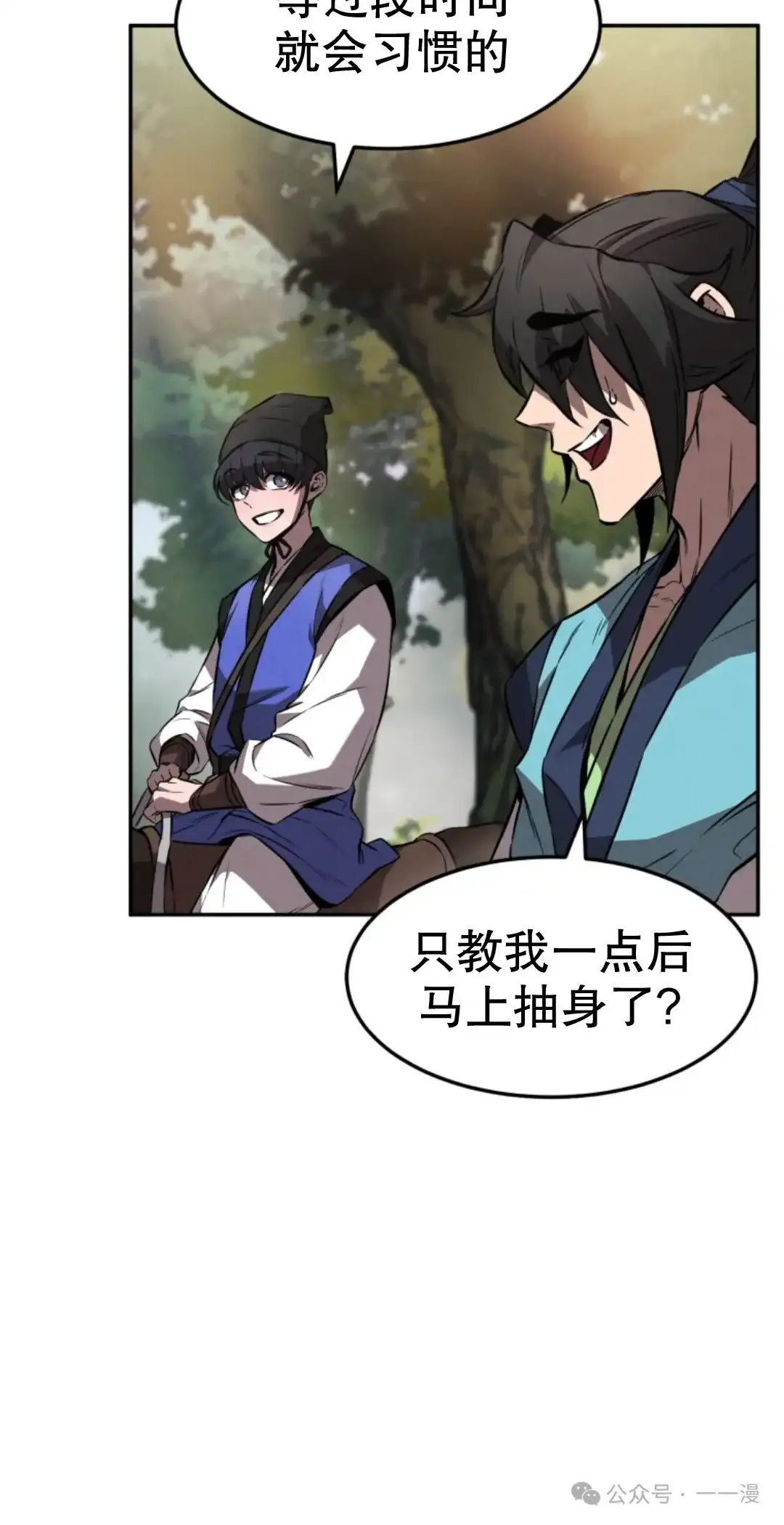第17集 第29页