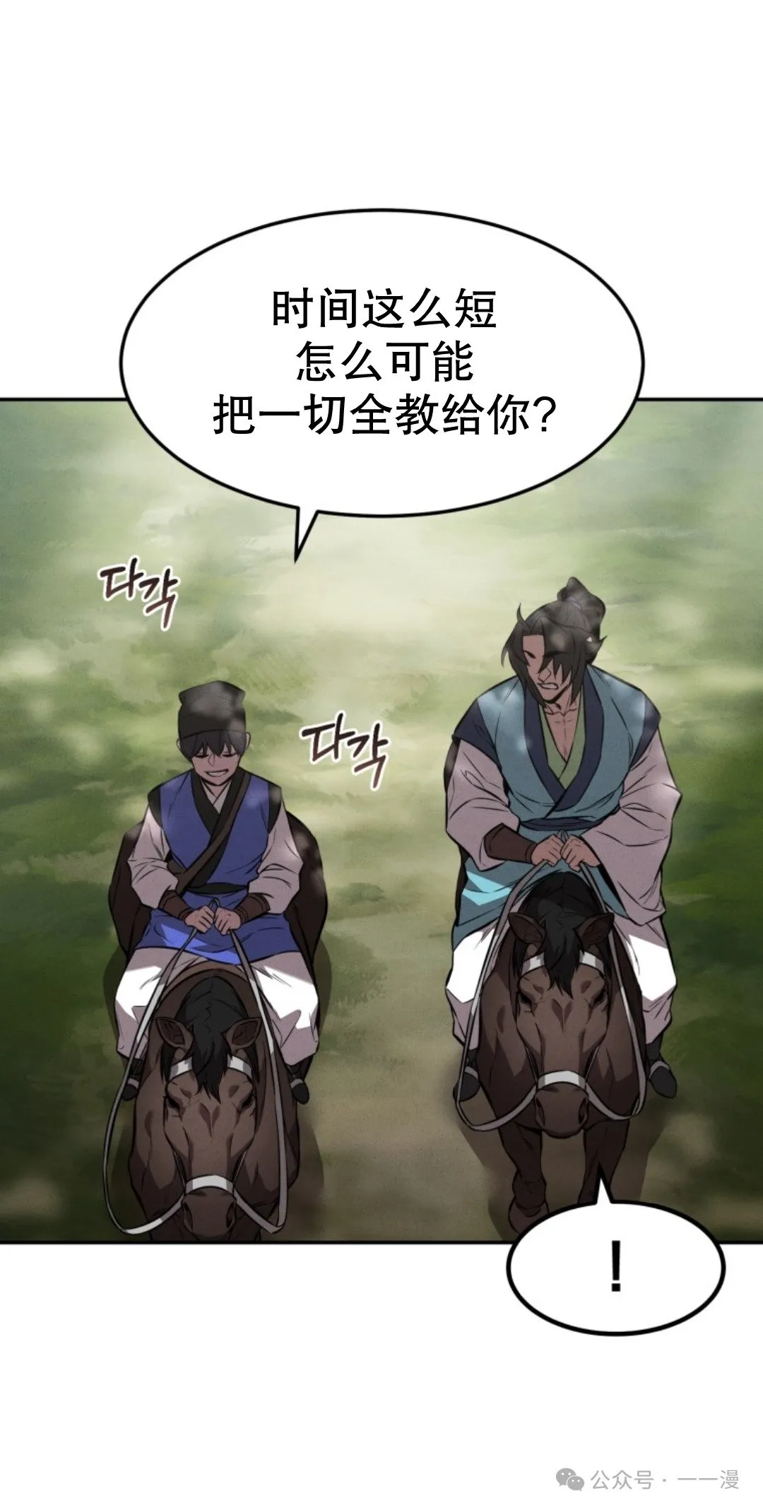 第17集 第30页