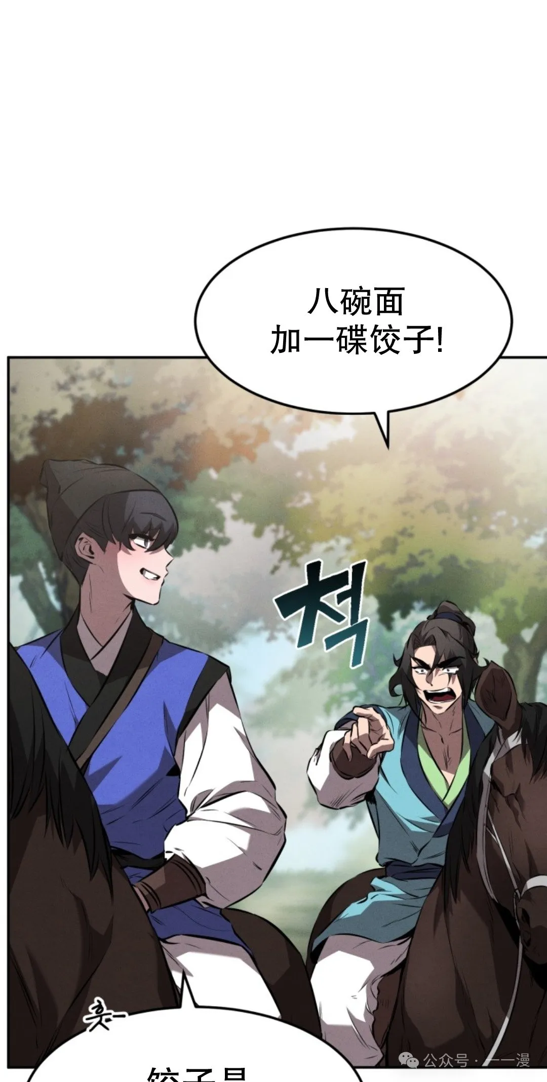 第17集 第32页