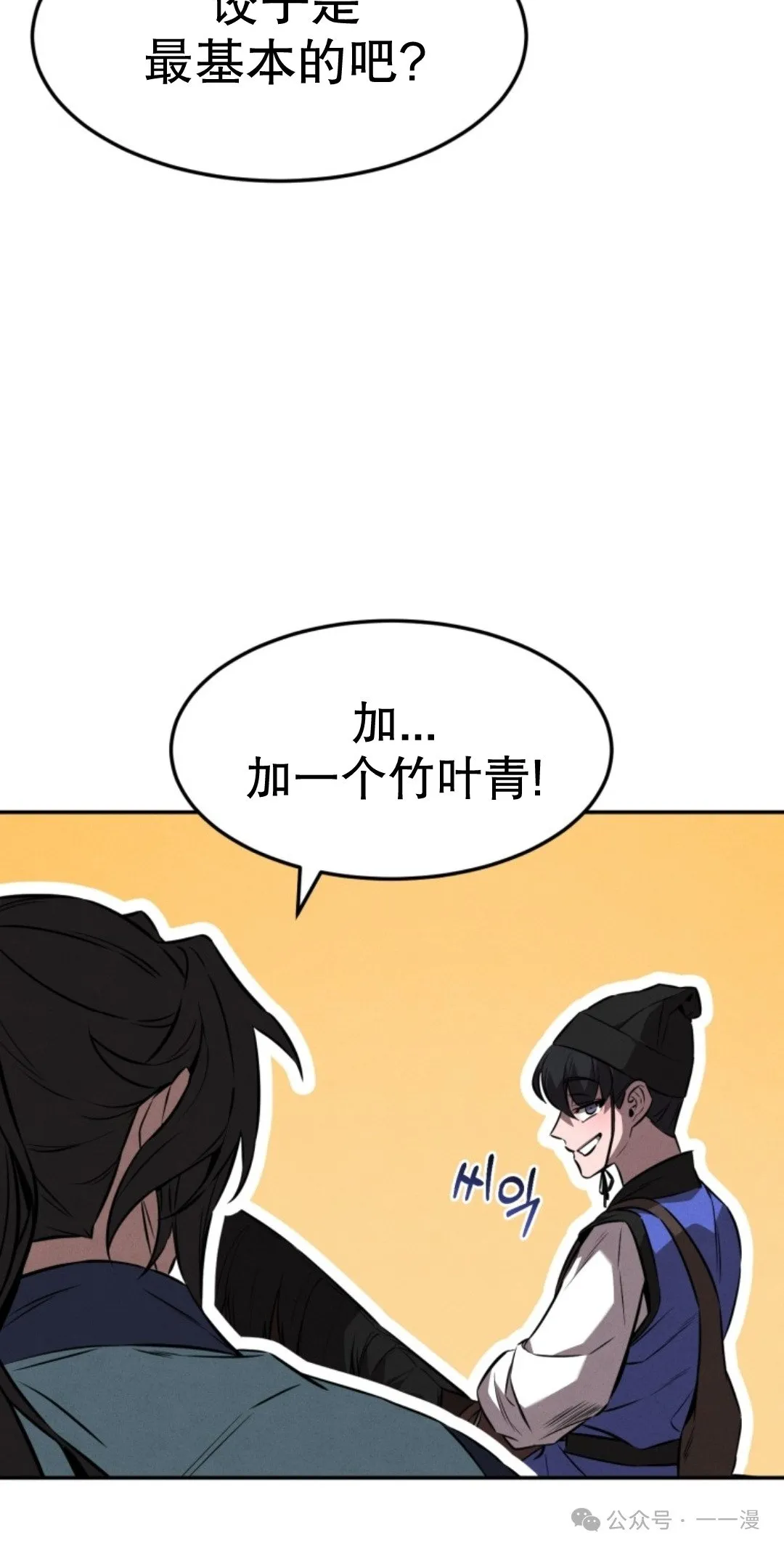 第17集 第33页
