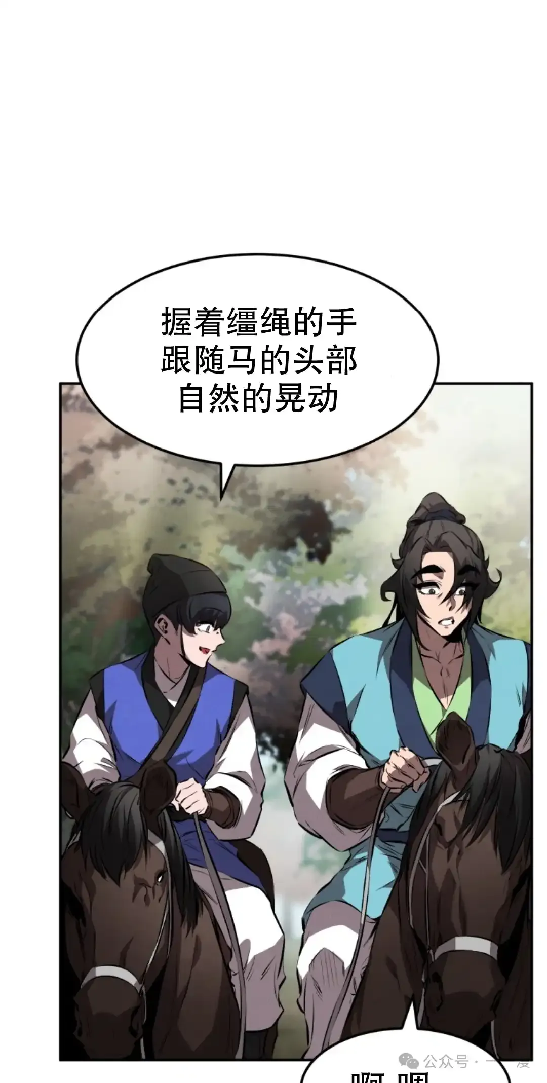 第17集 第34页