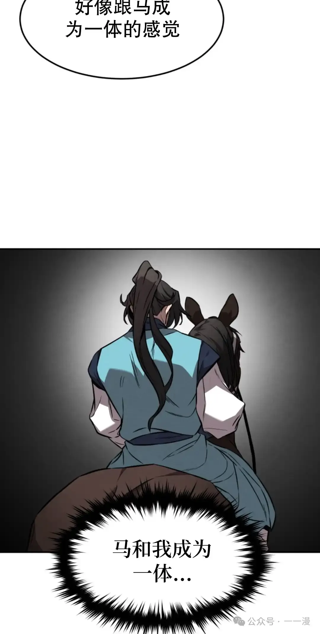 第17集 第37页