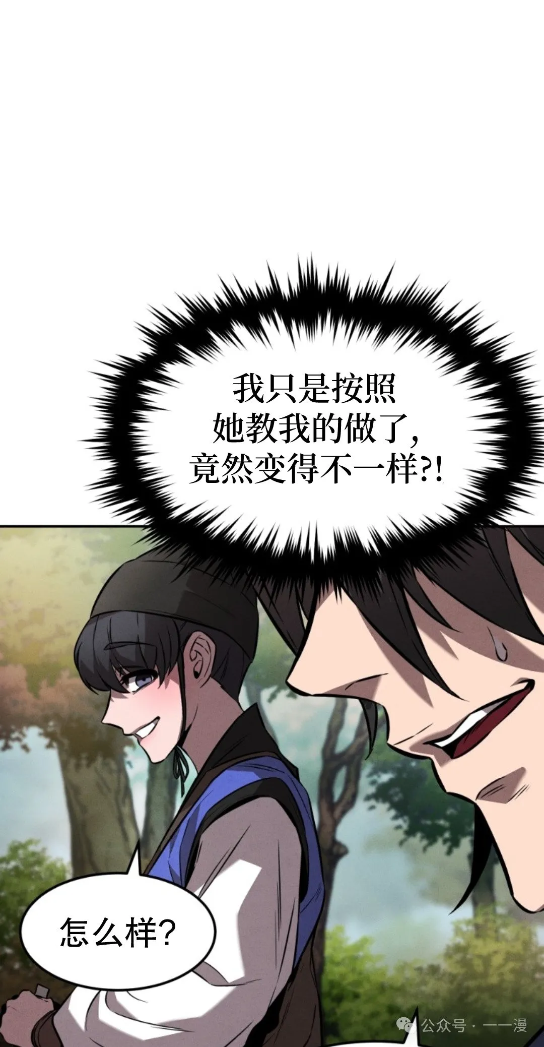 第17集 第42页