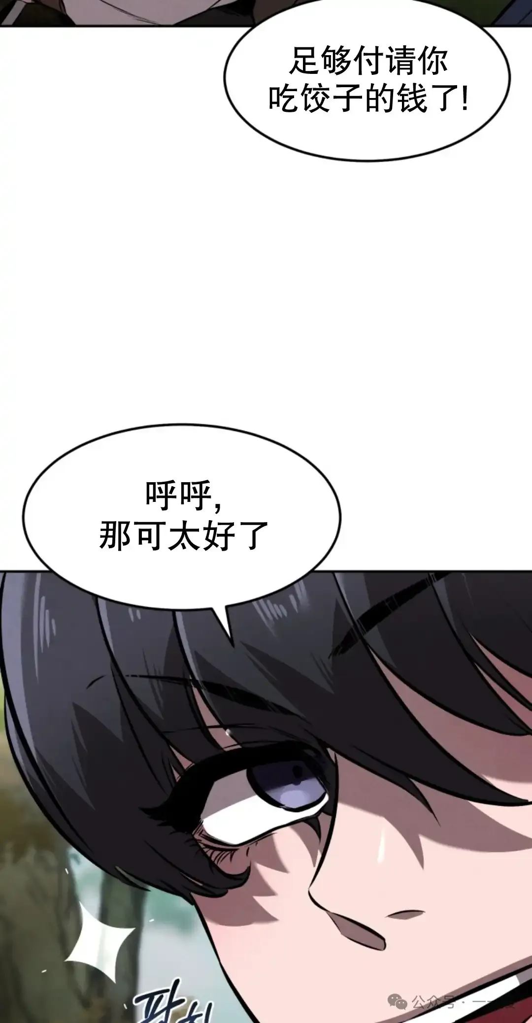 第17集 第43页