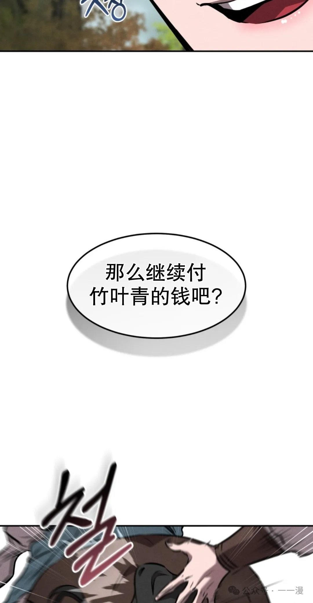 第17集 第44页