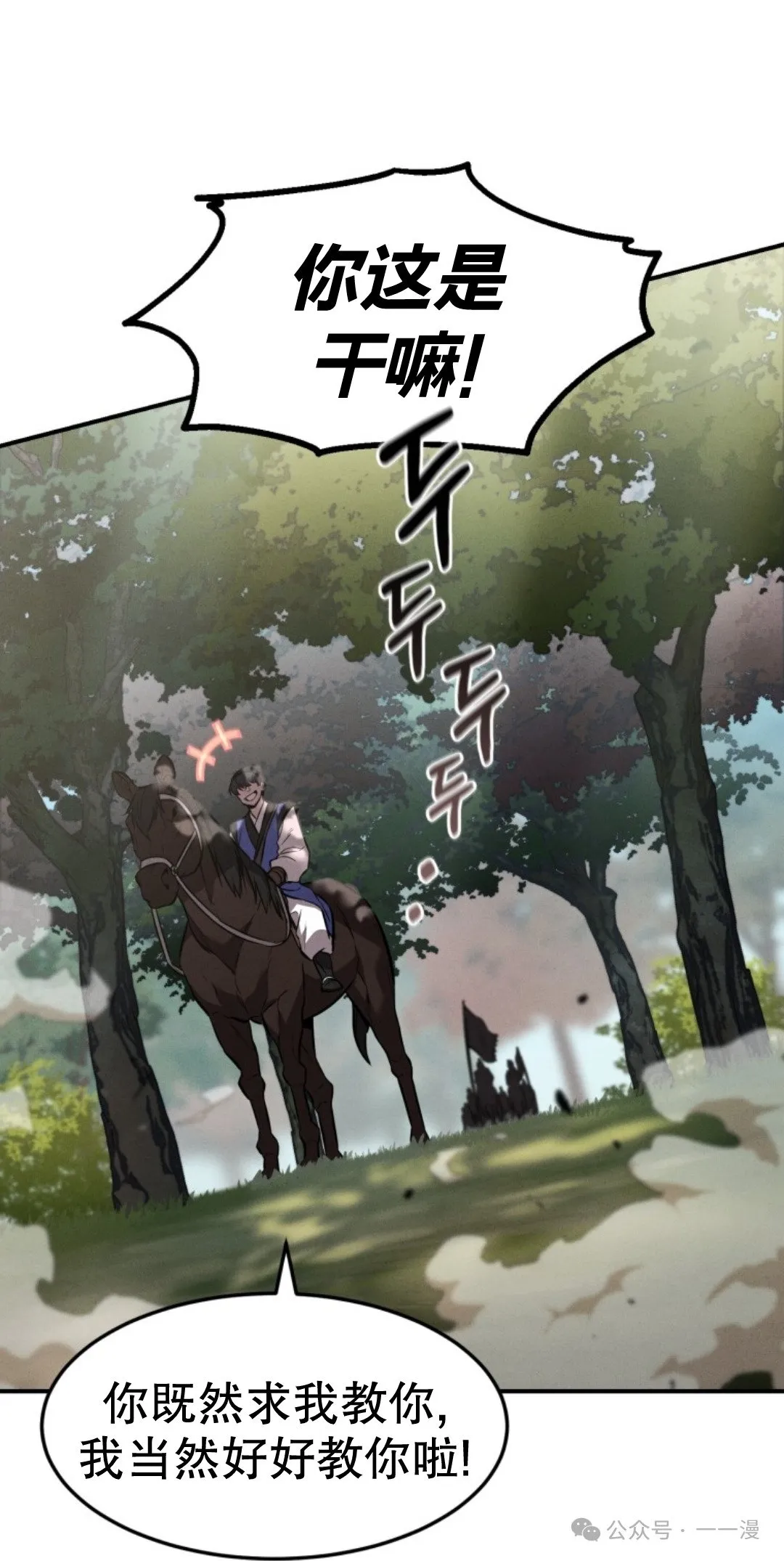 第17集 第50页