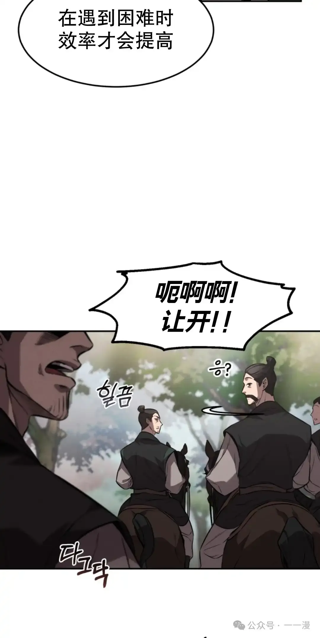 第17集 第52页