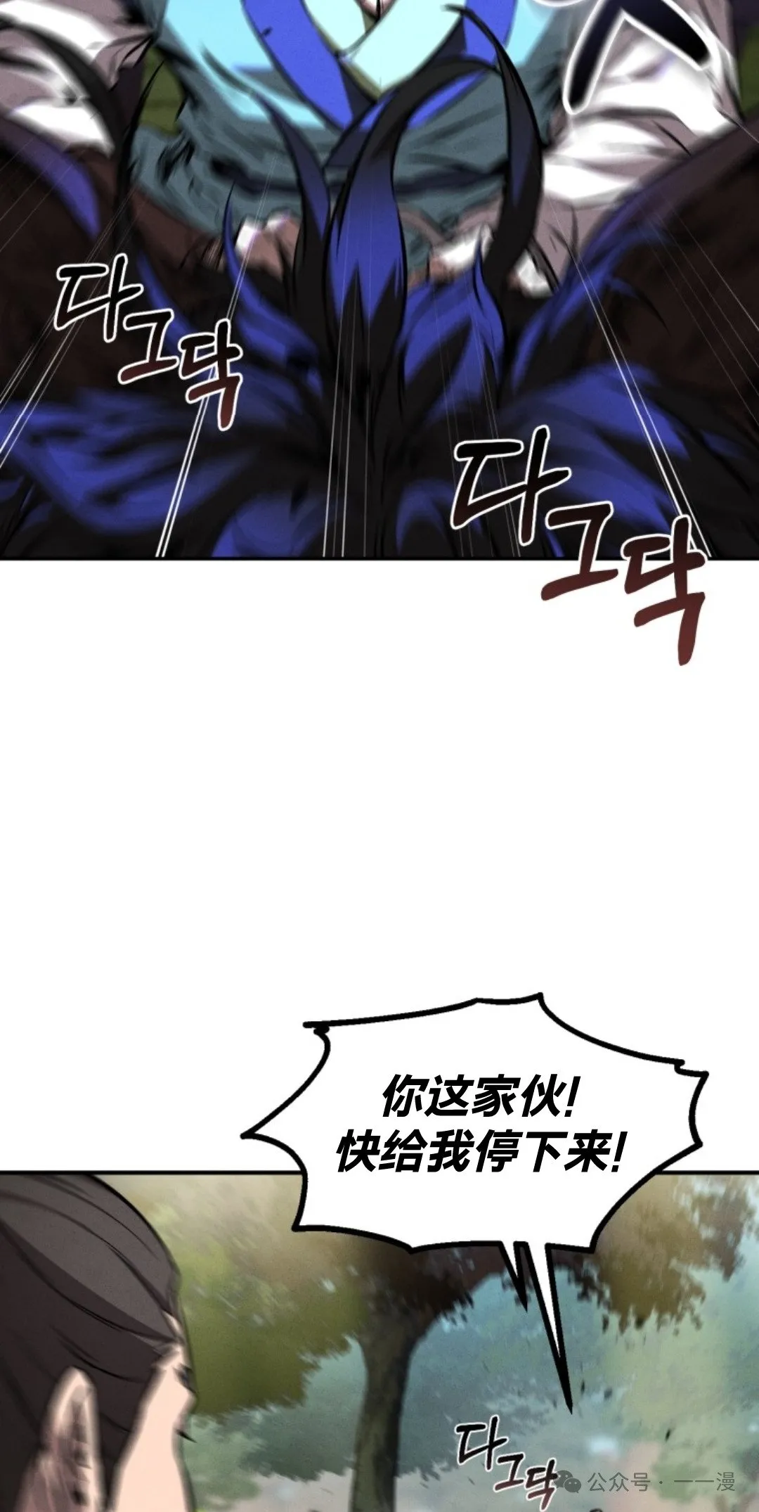 第17集 第54页