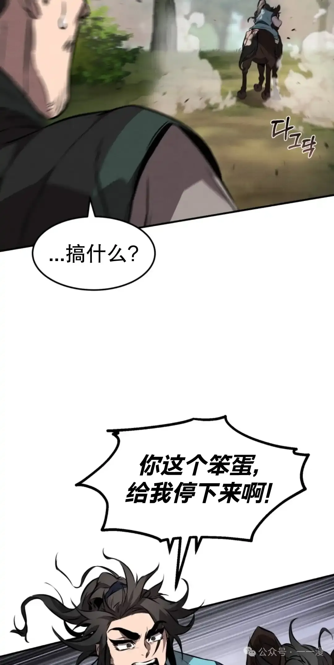第17集 第55页