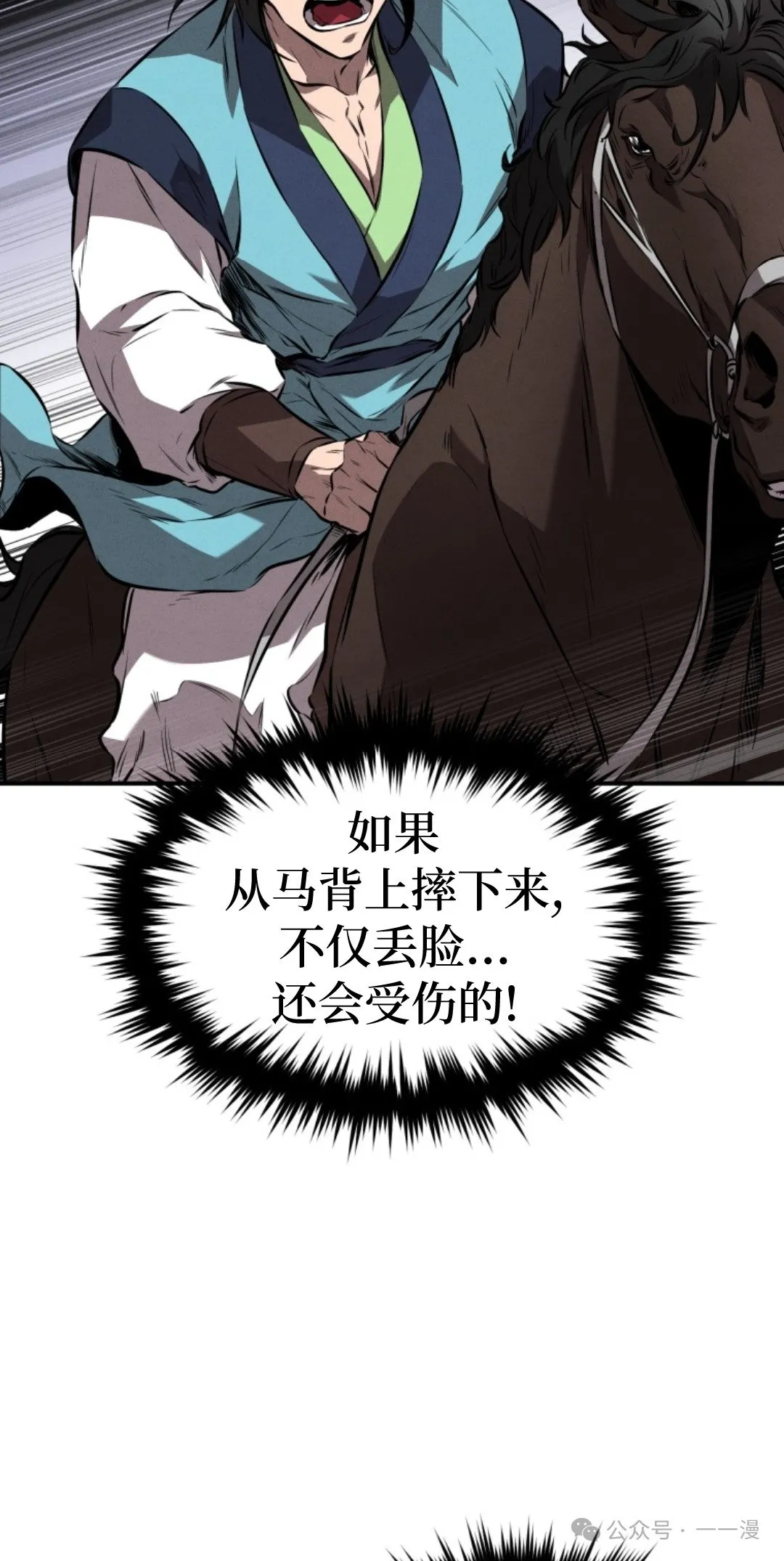 第17集 第56页