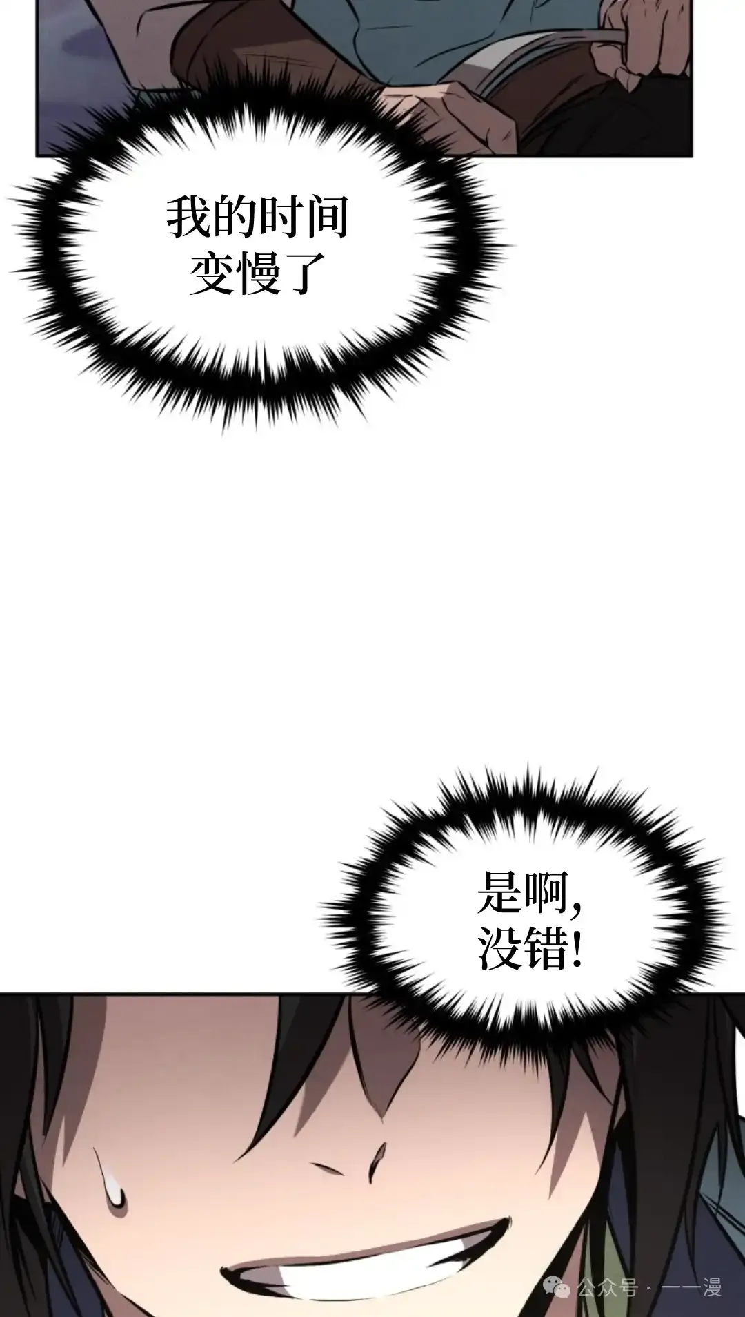 第17集 第61页