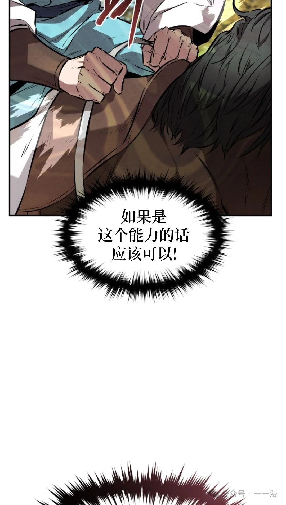 第17集 第63页