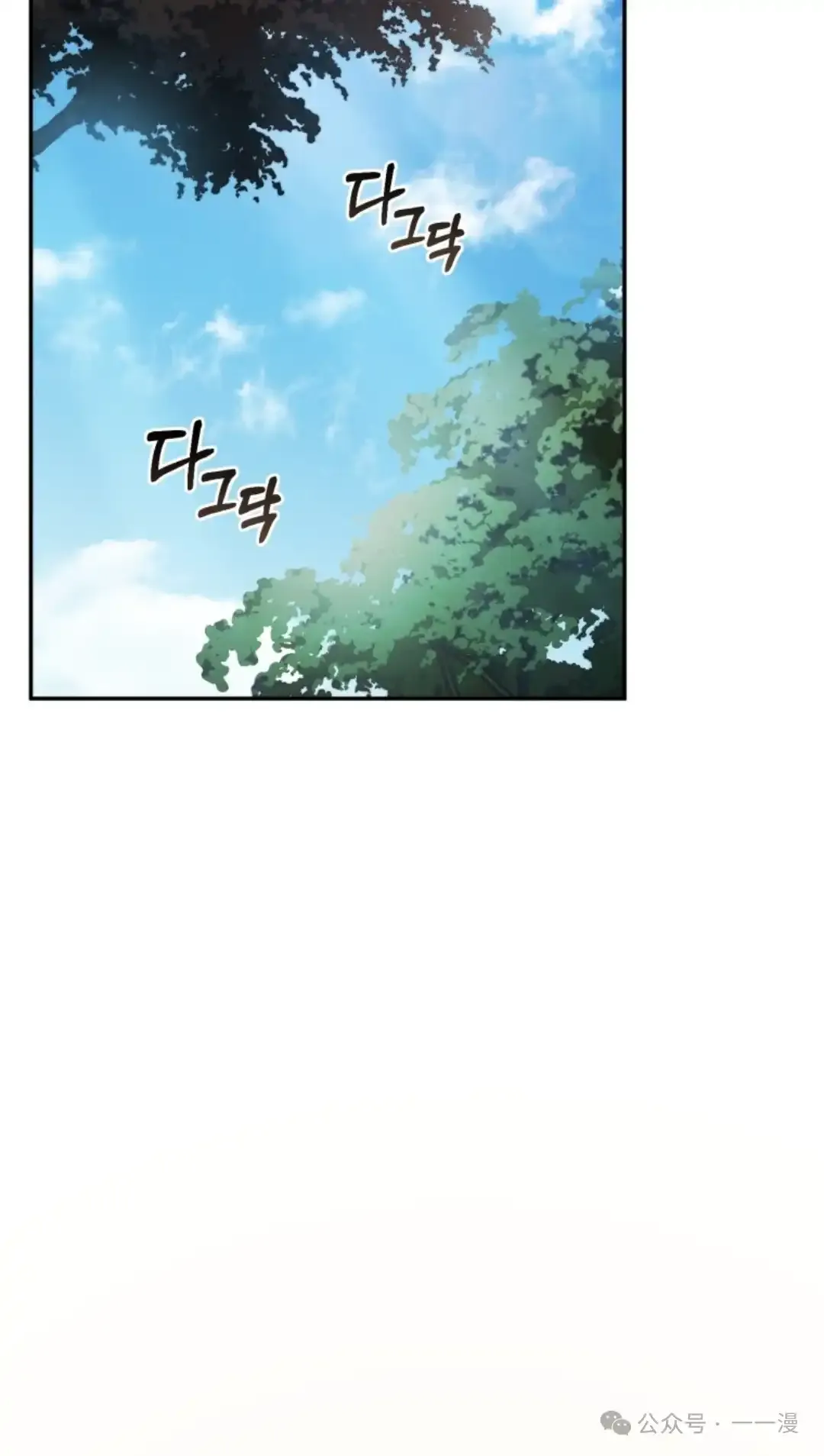 第17集 第67页