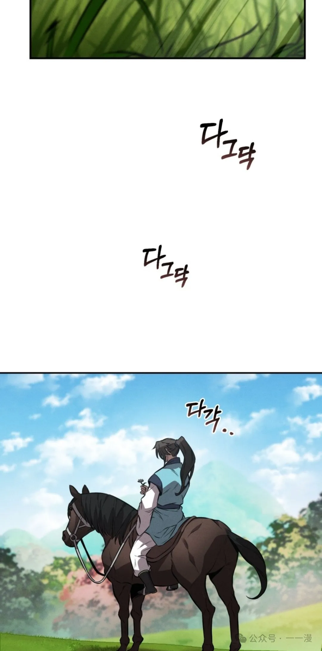 第17集 第71页