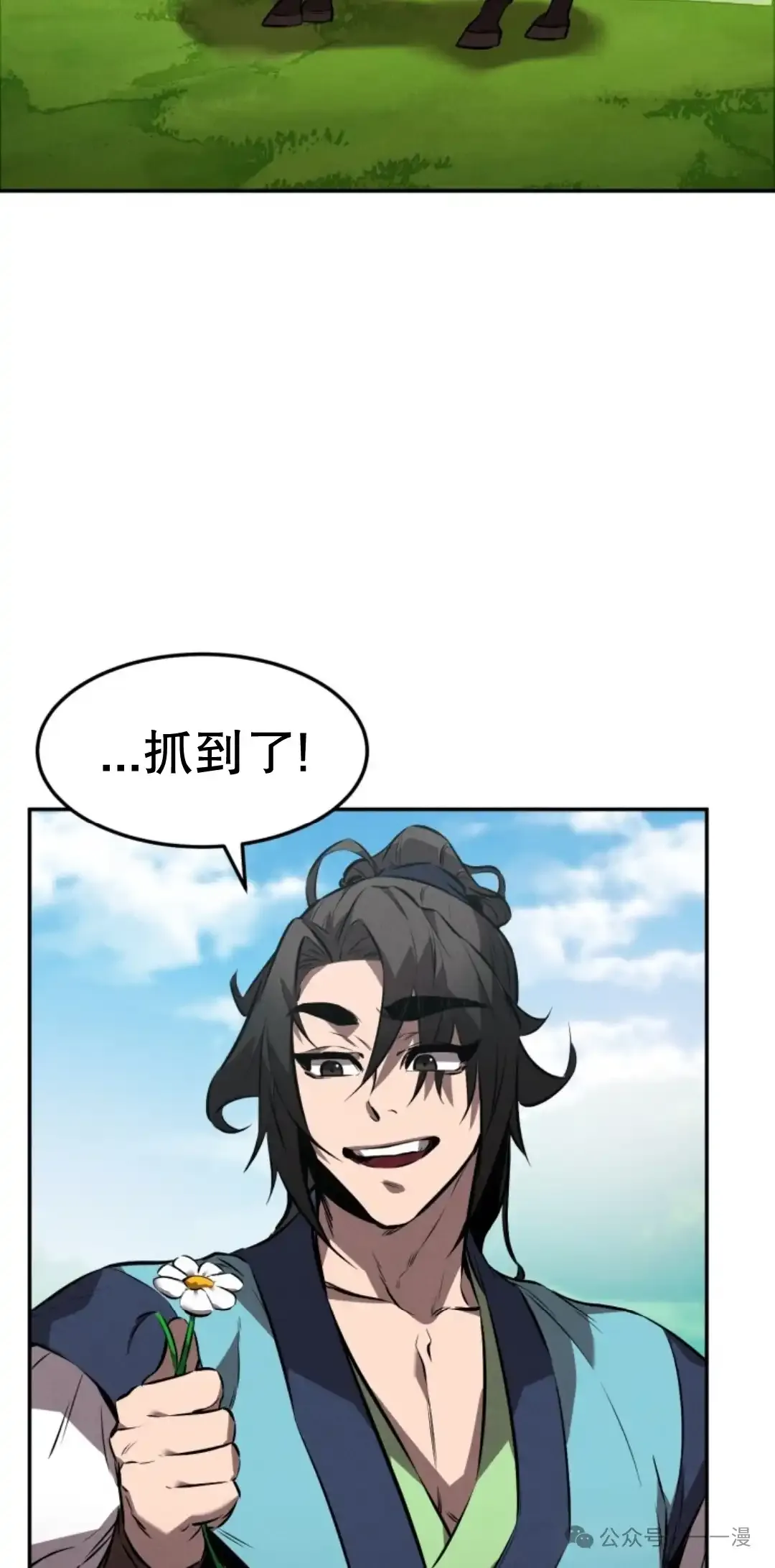 第17集 第72页