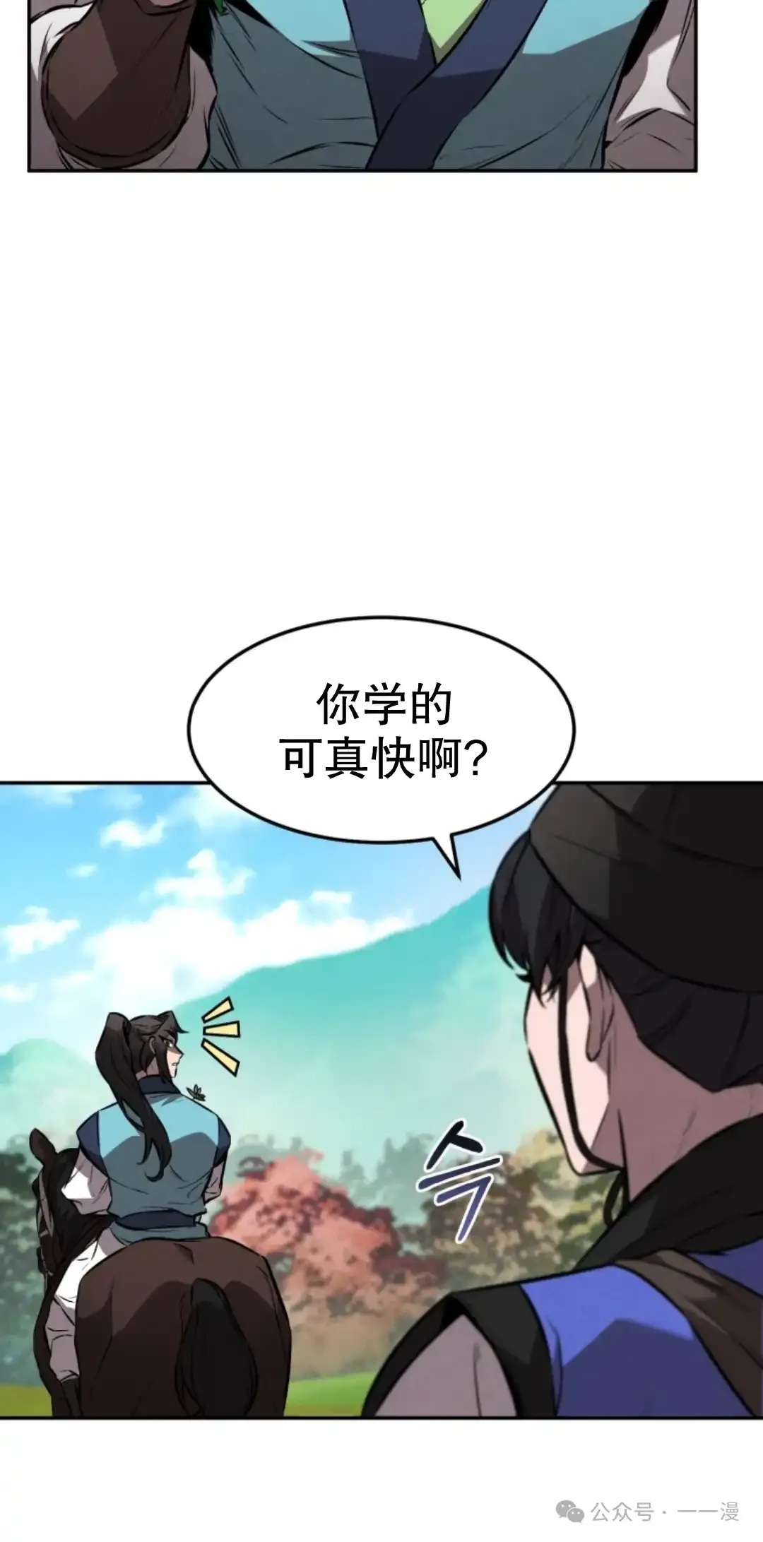 第17集 第73页