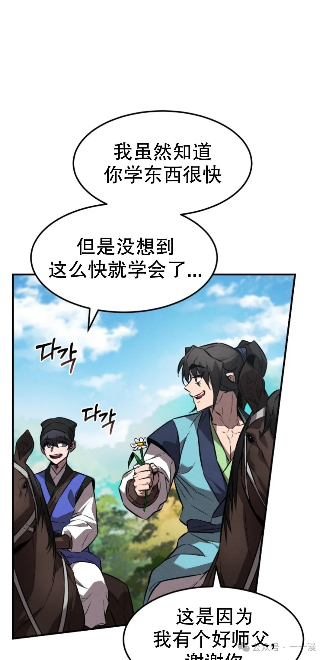 第17集 第74页