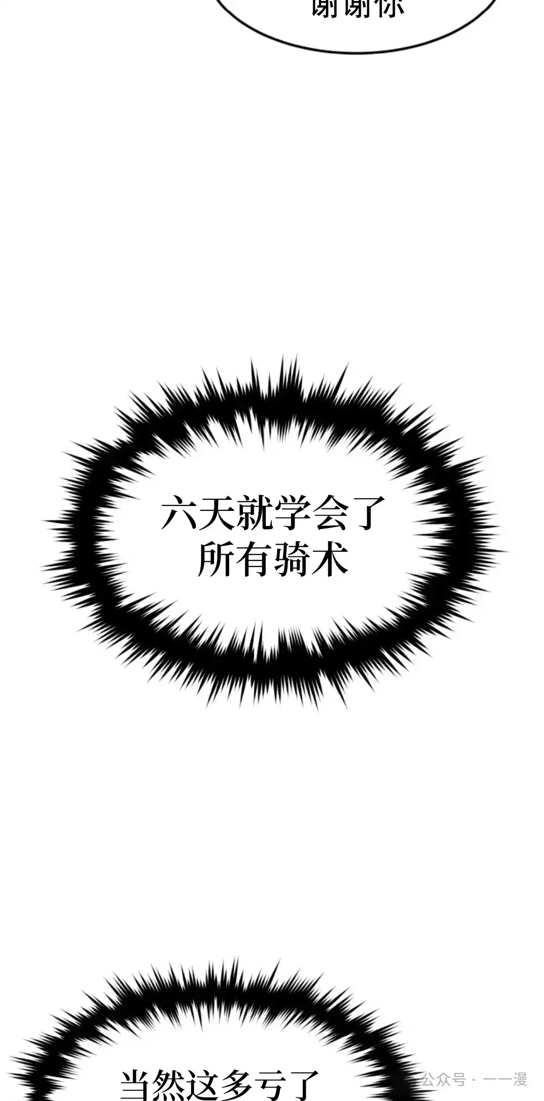 第17集 第75页