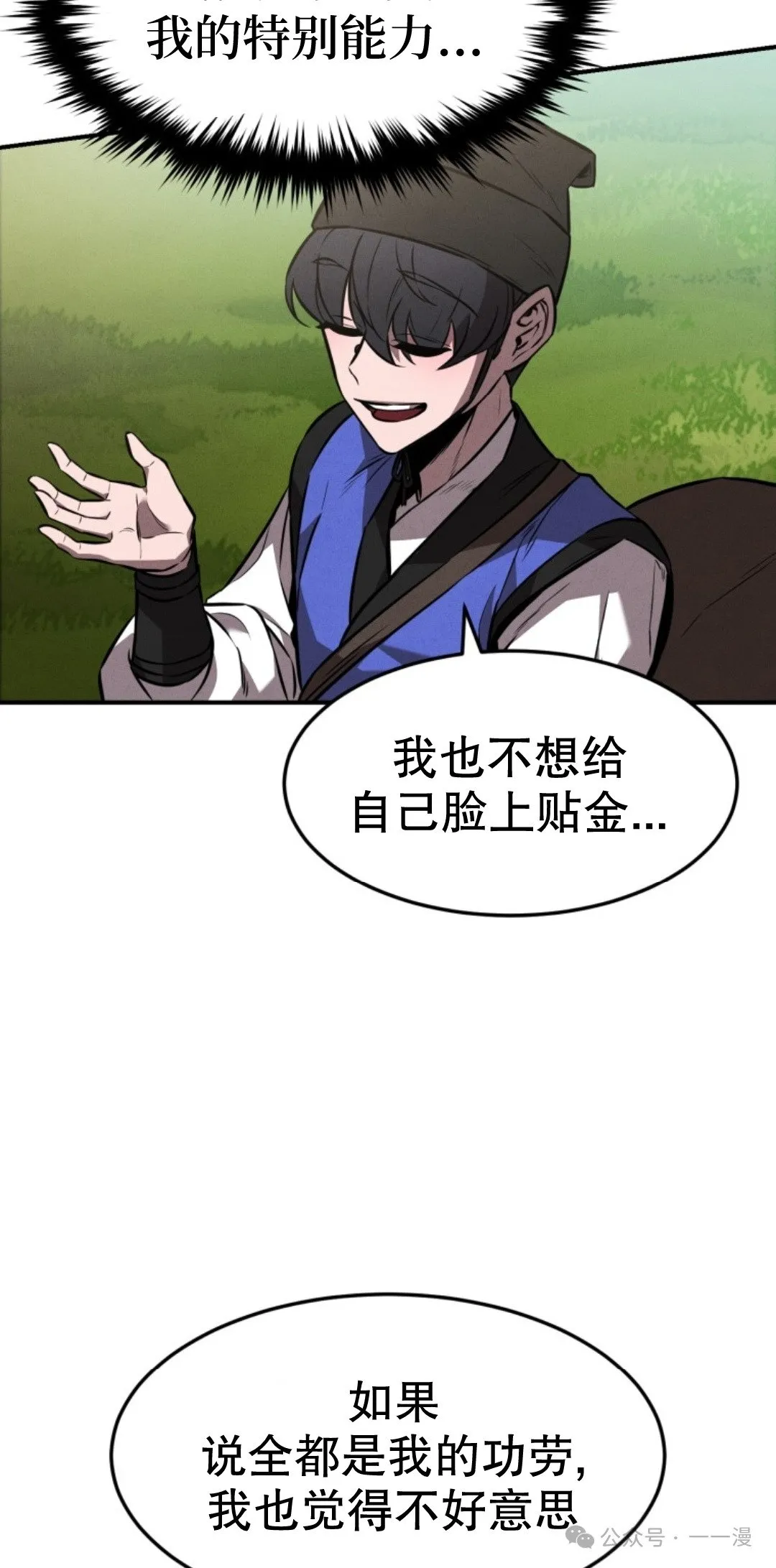 第17集 第76页