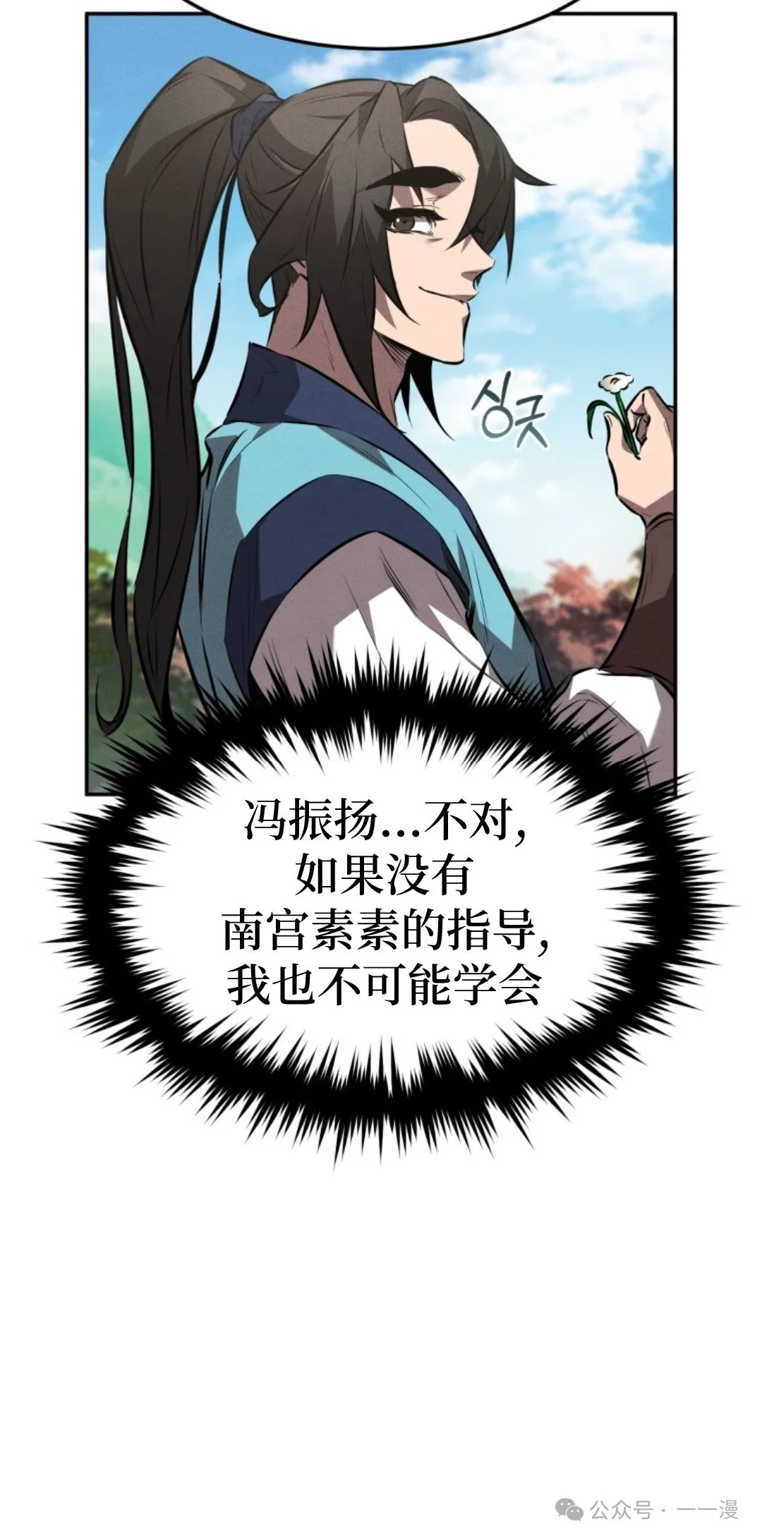 第17集 第77页