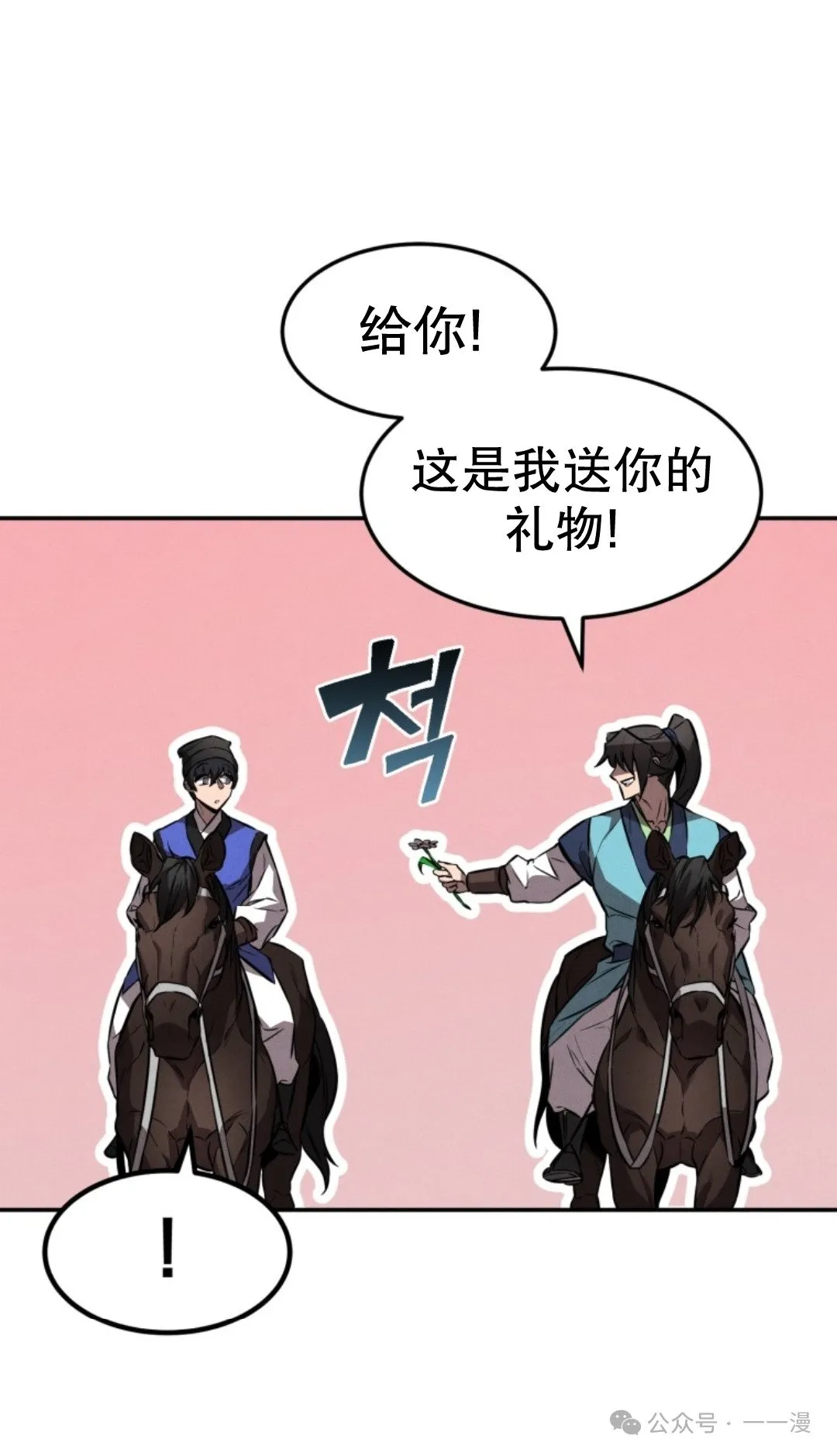 第17集 第78页
