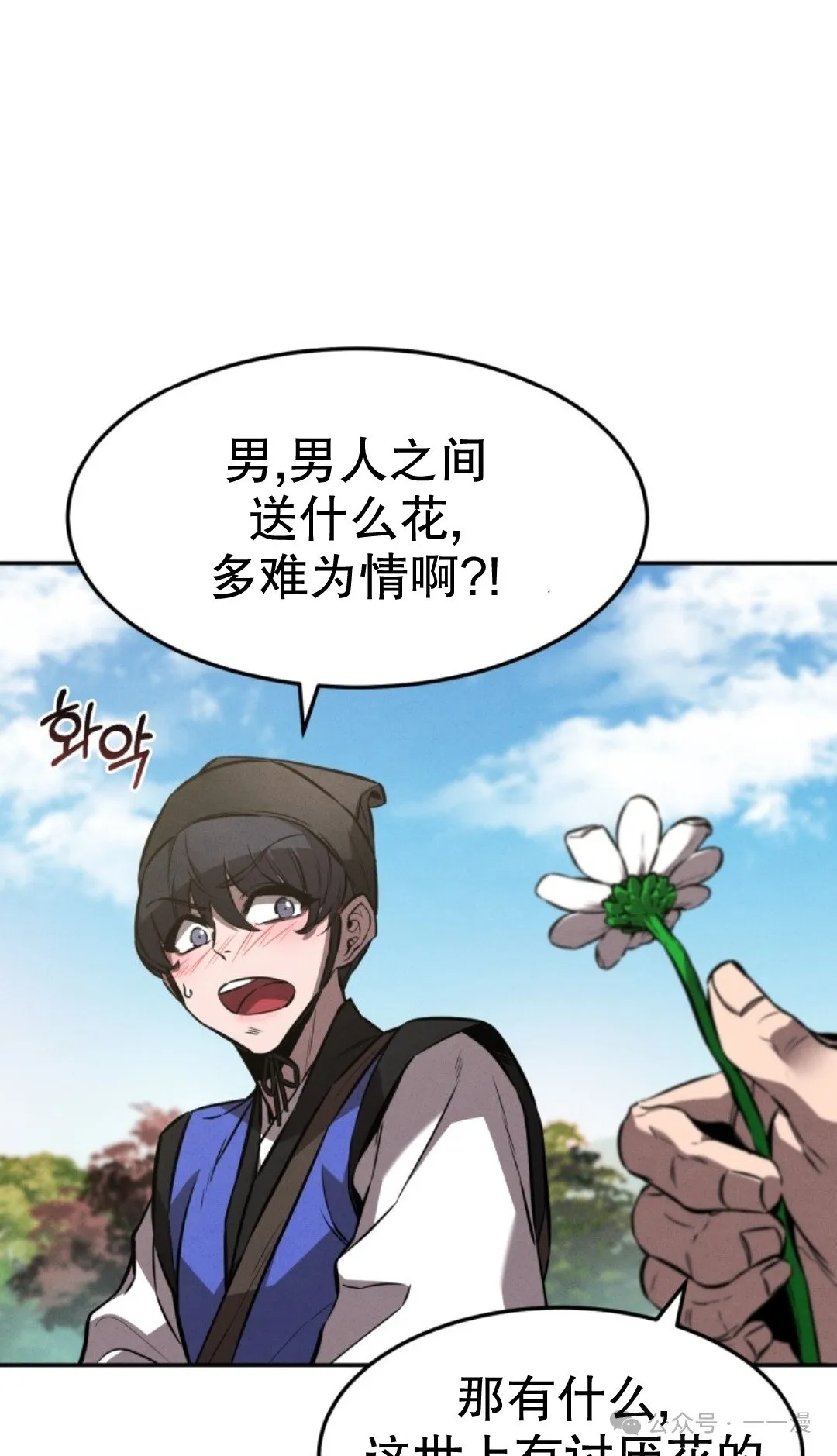 第17集 第79页