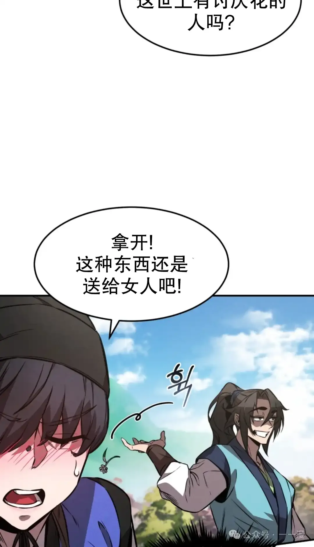 第17集 第80页