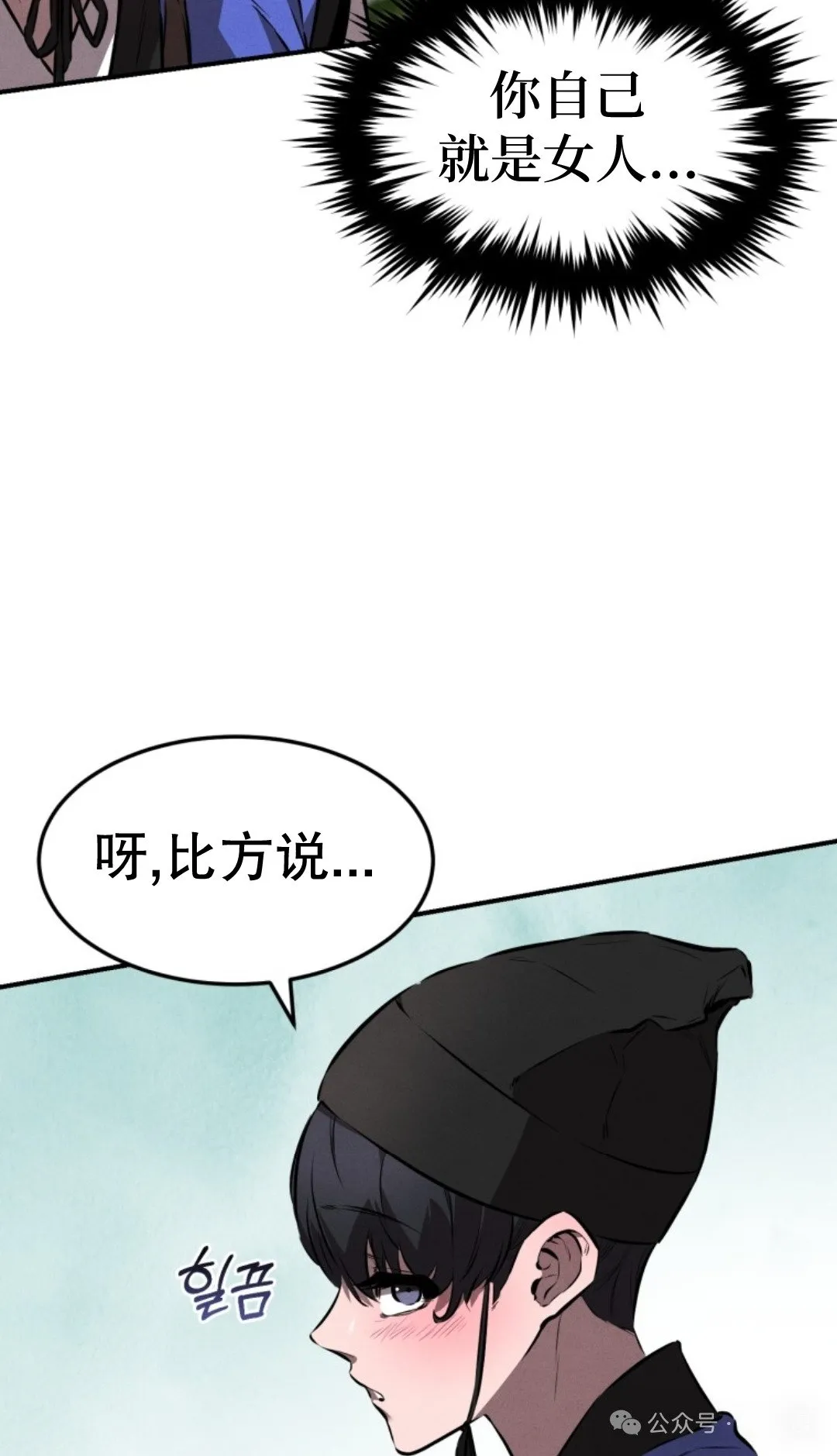 第17集 第81页
