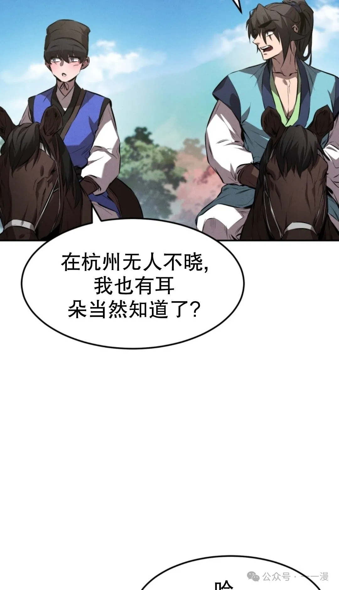第17集 第84页