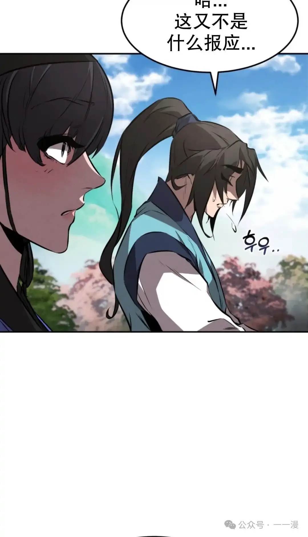 第17集 第85页