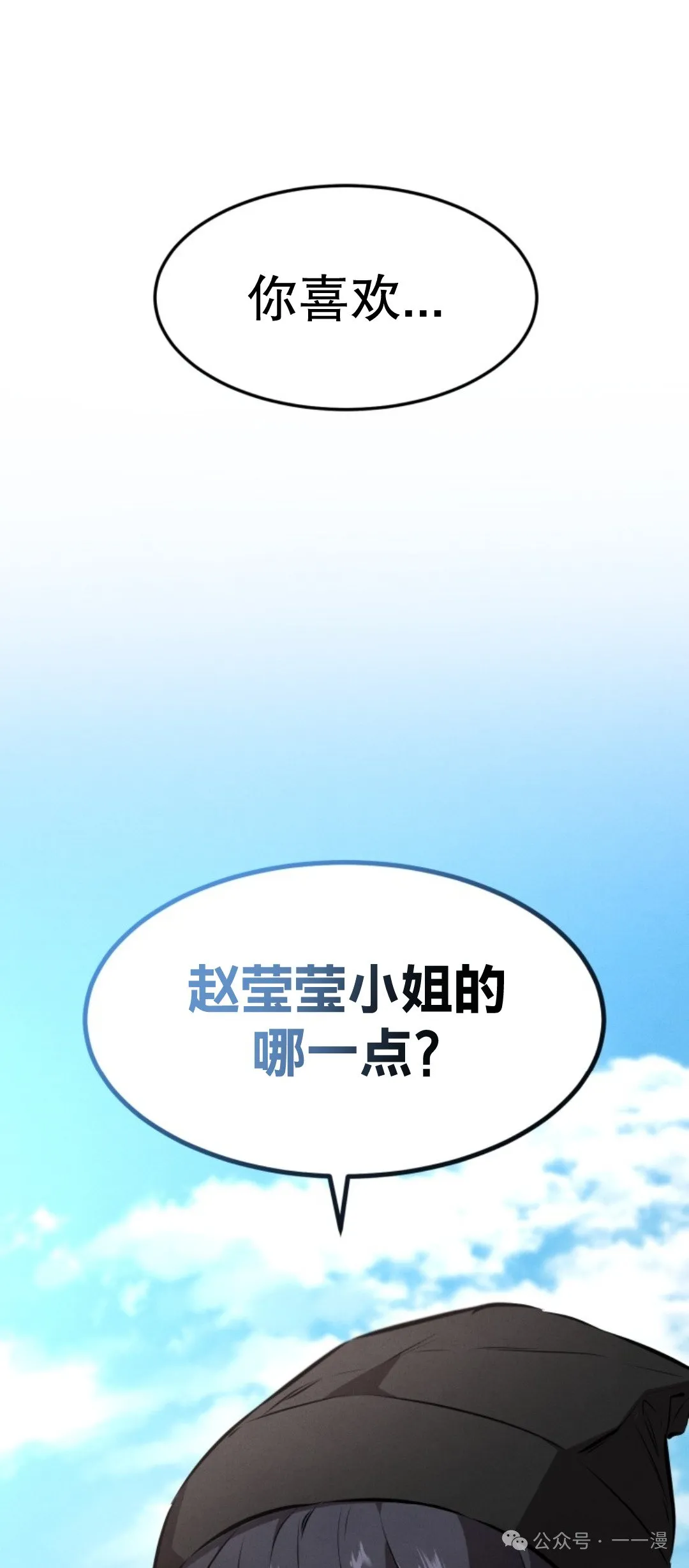 第17集 第88页