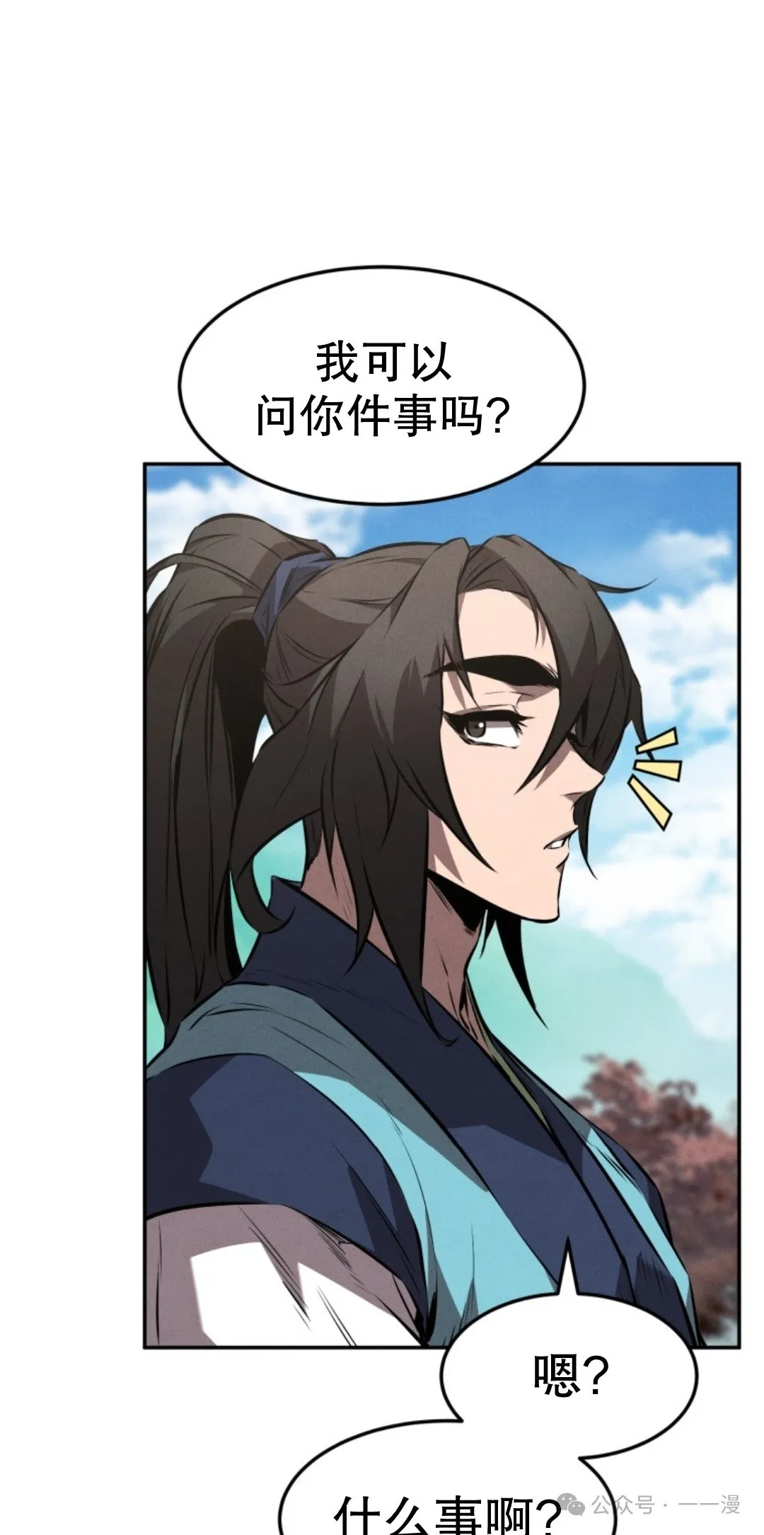 第17集 第90页