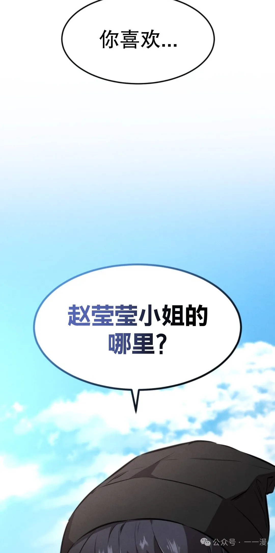 第18集 第3页