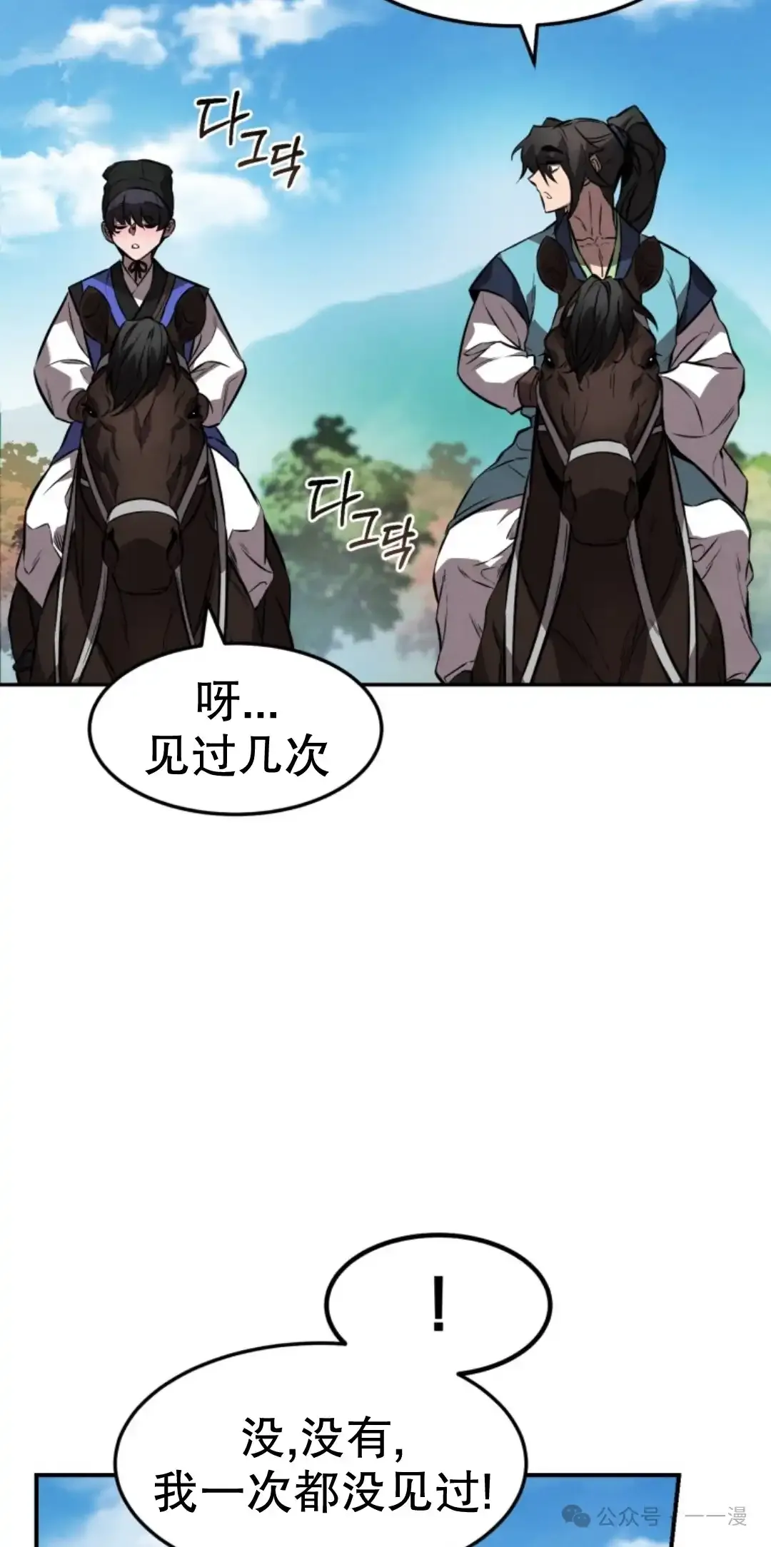 第18集 第7页