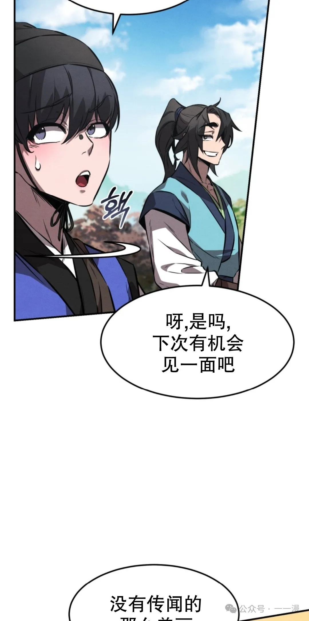 第18集 第8页