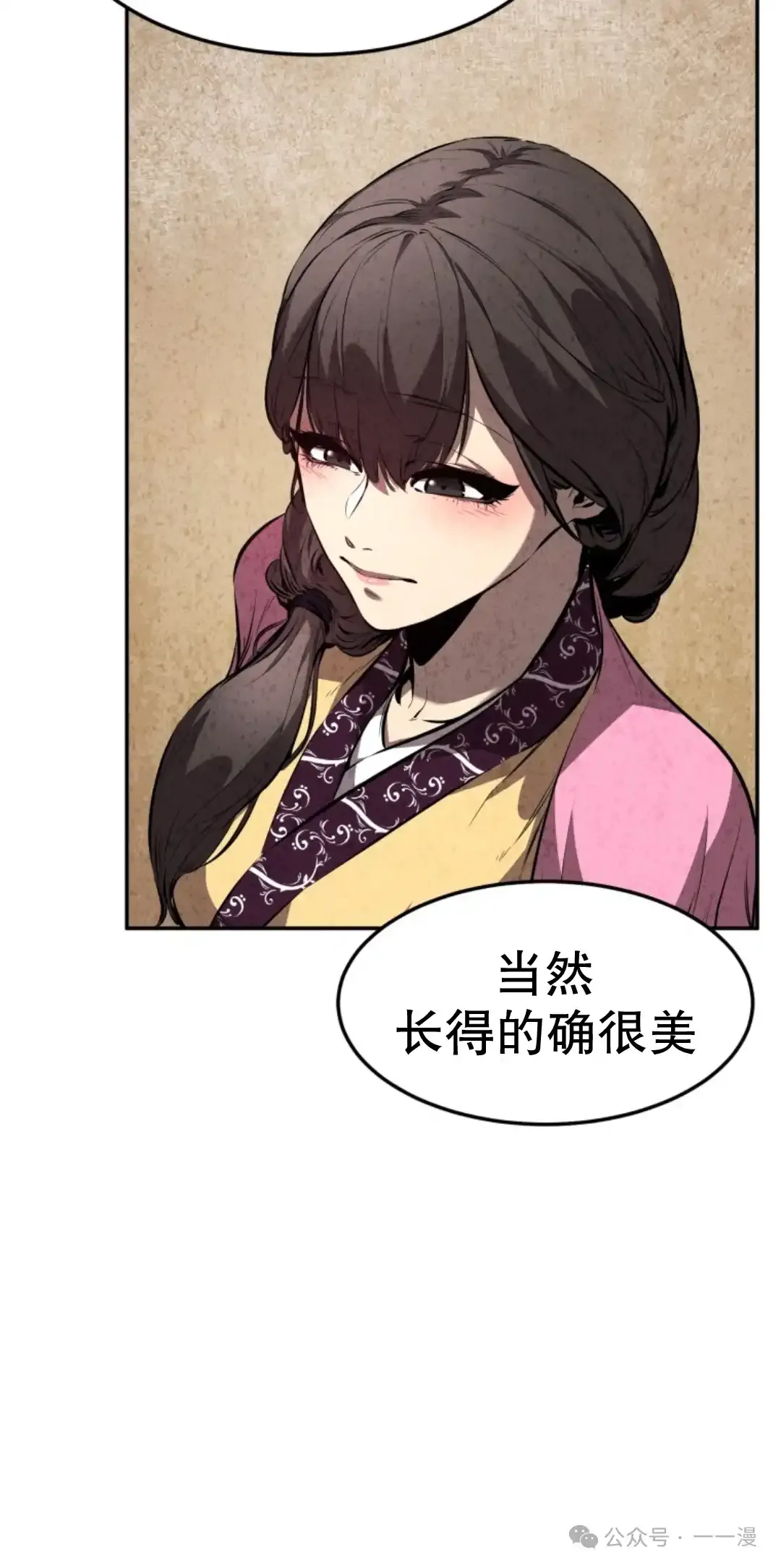 第18集 第10页