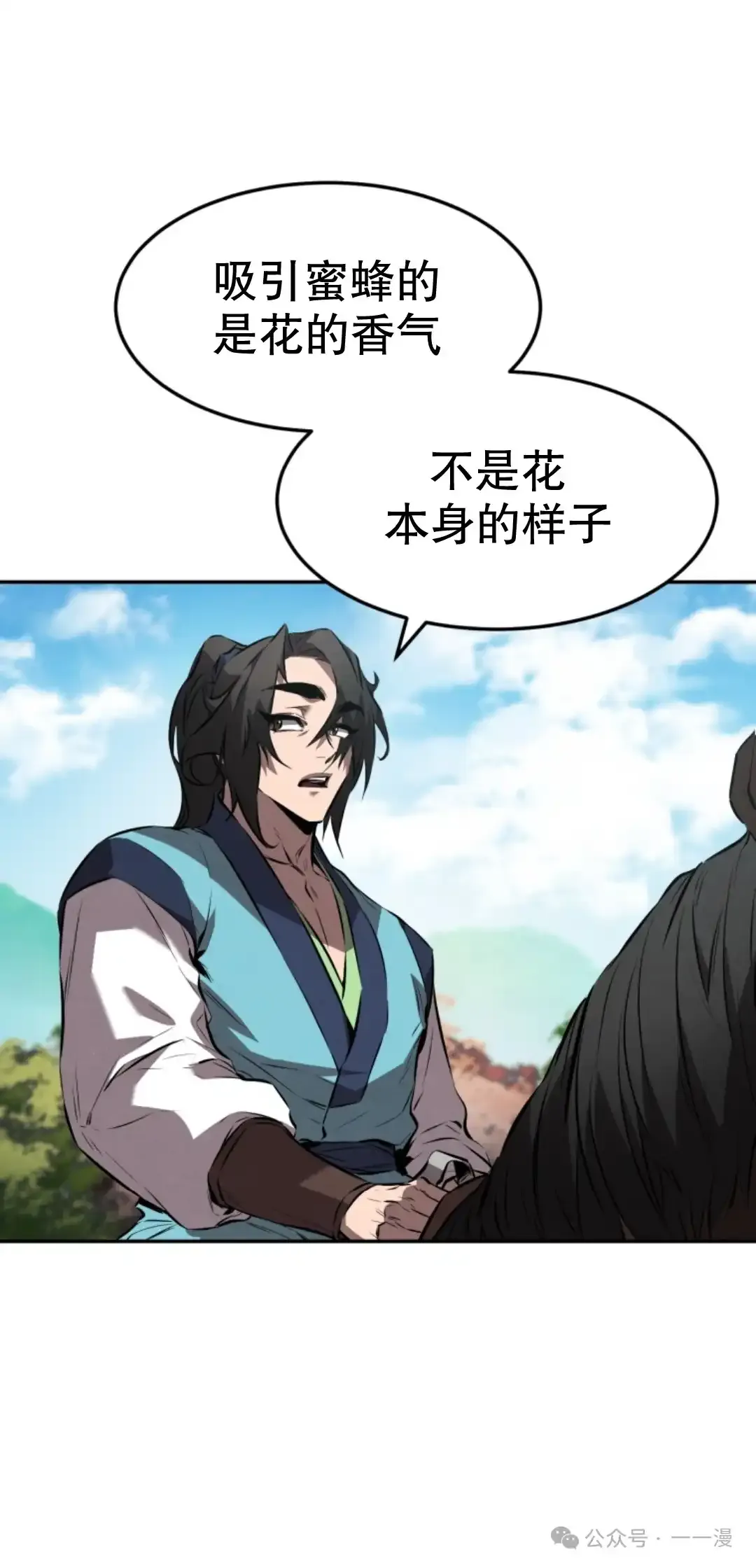 第18集 第11页