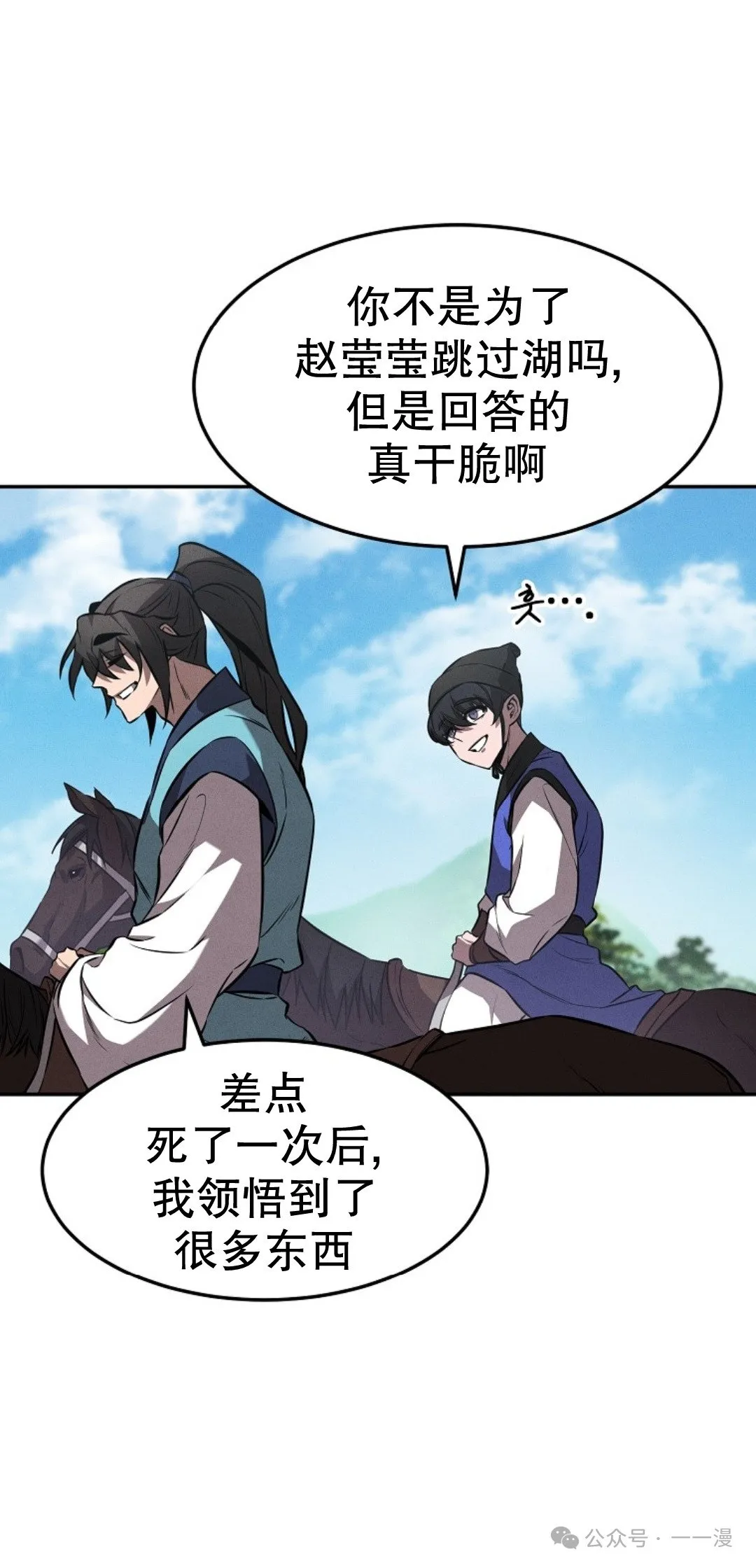 第18集 第17页
