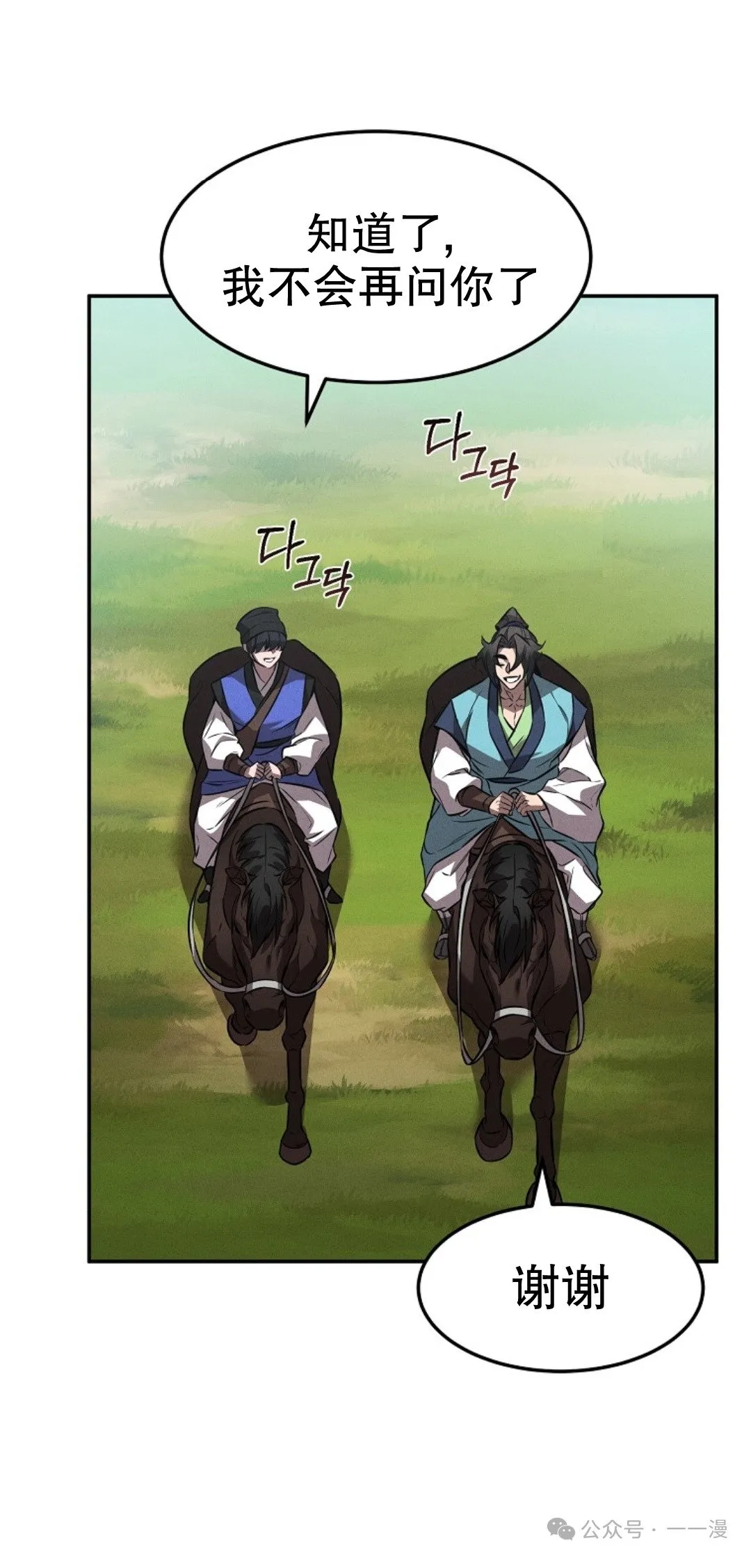 第18集 第18页