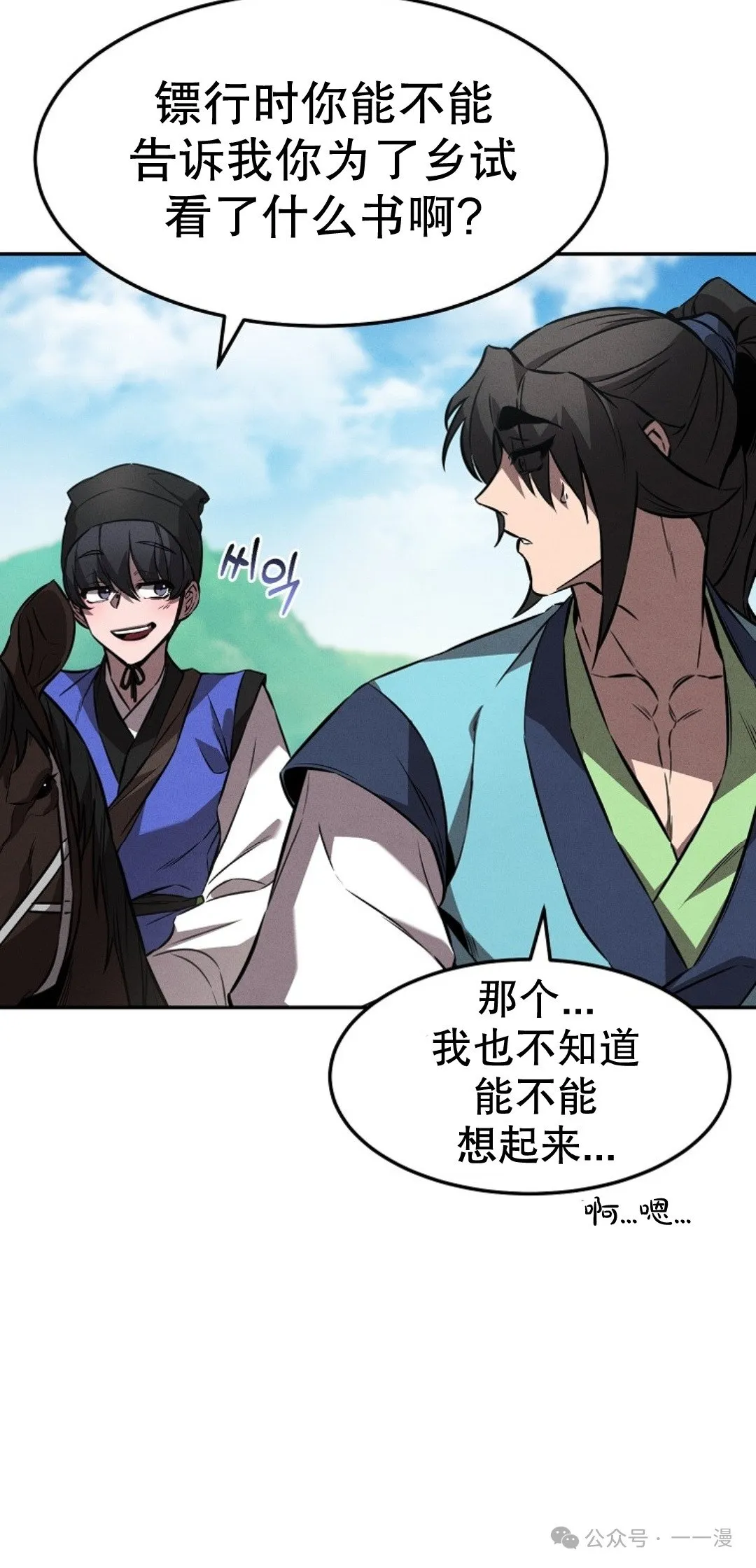 第18集 第20页