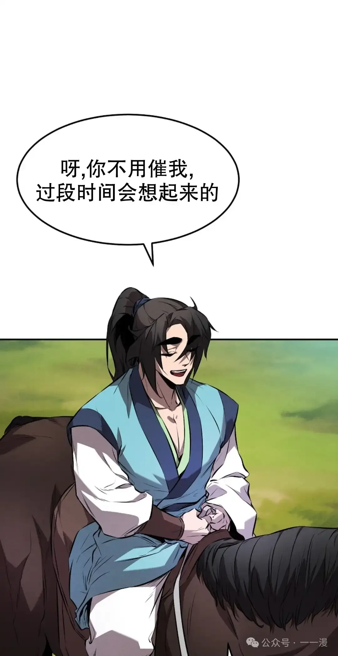 第18集 第21页