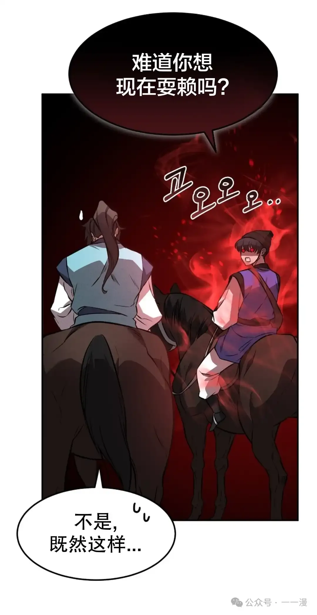 第18集 第24页