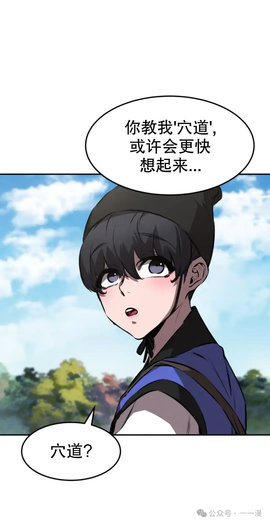 第18集 第25页